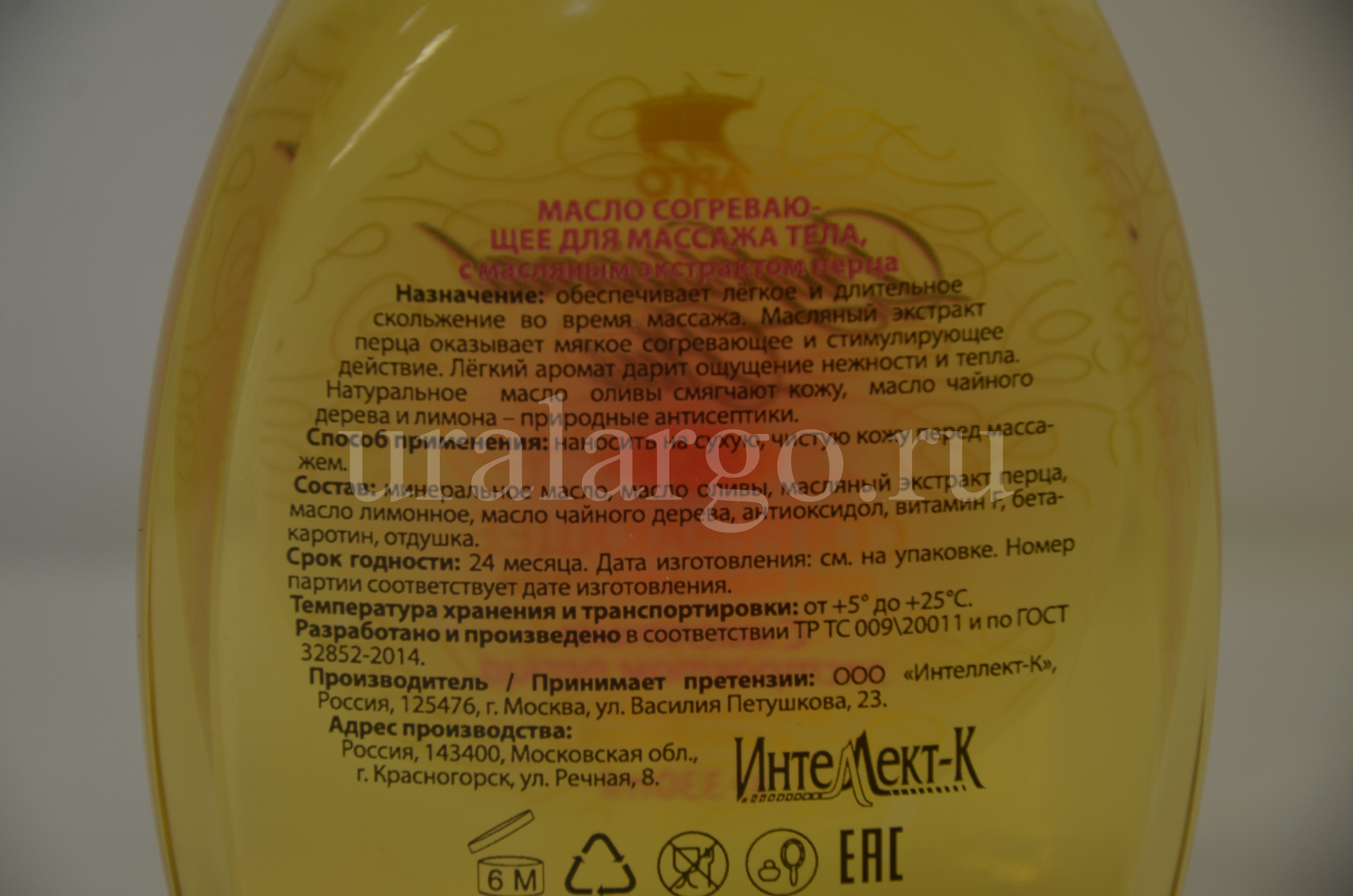 Масло согревающее с перцем массажное Екатеринбург