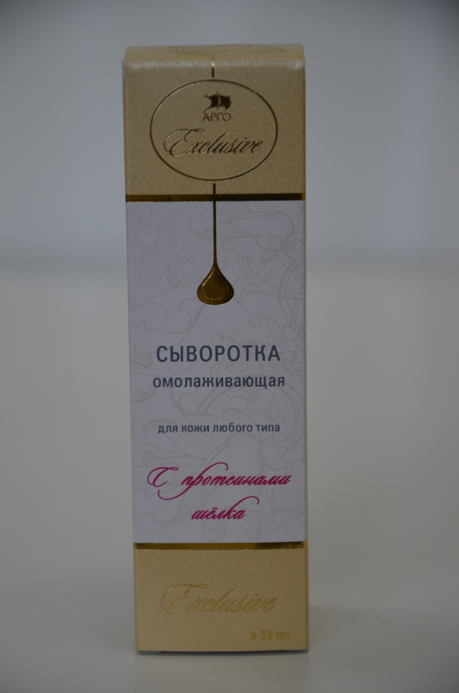 Сыворотка омолаживающая купить