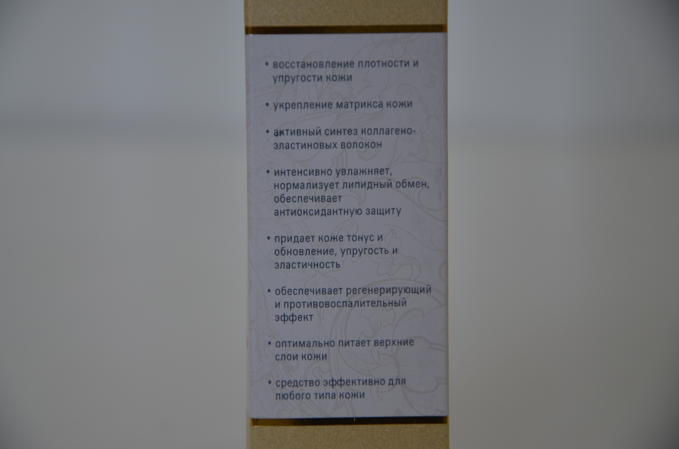 Сыворотка омолаживающая Екатеринбург