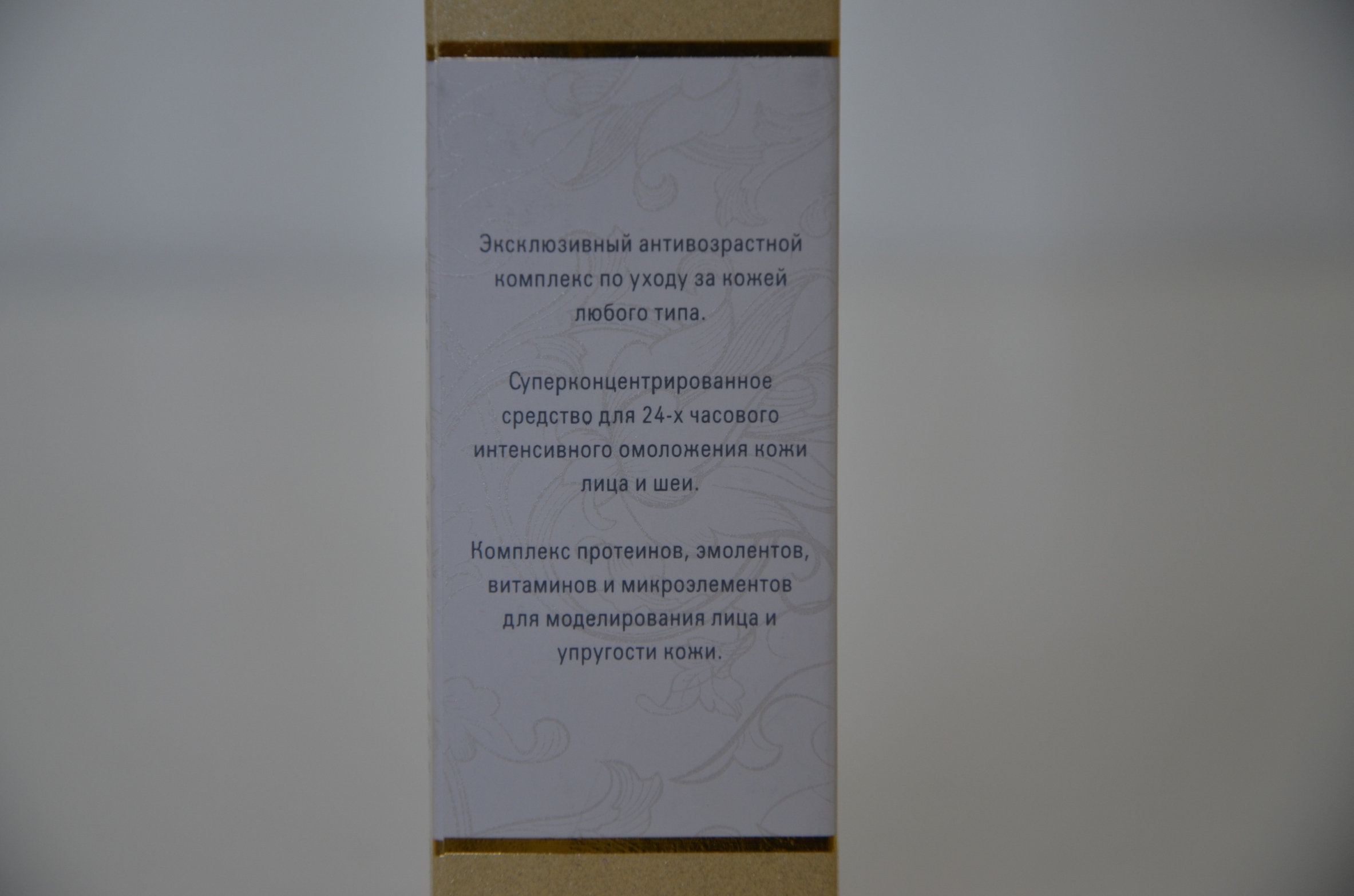 Сыворотка омолаживающая купить Екатеринбург