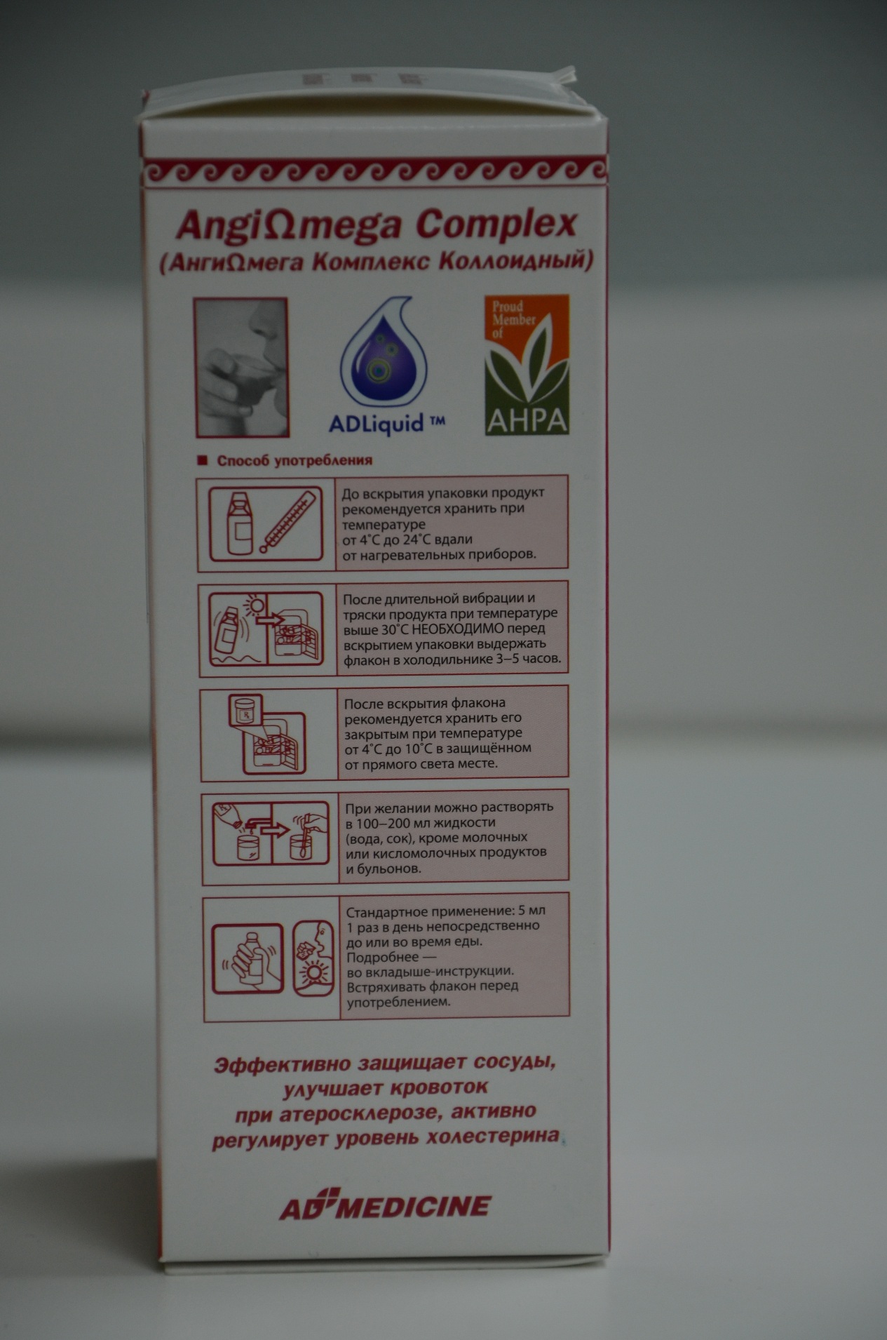 Ангиомега купить