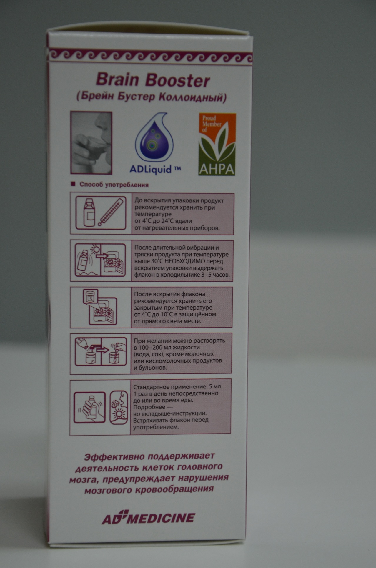 Брейн бустер купить