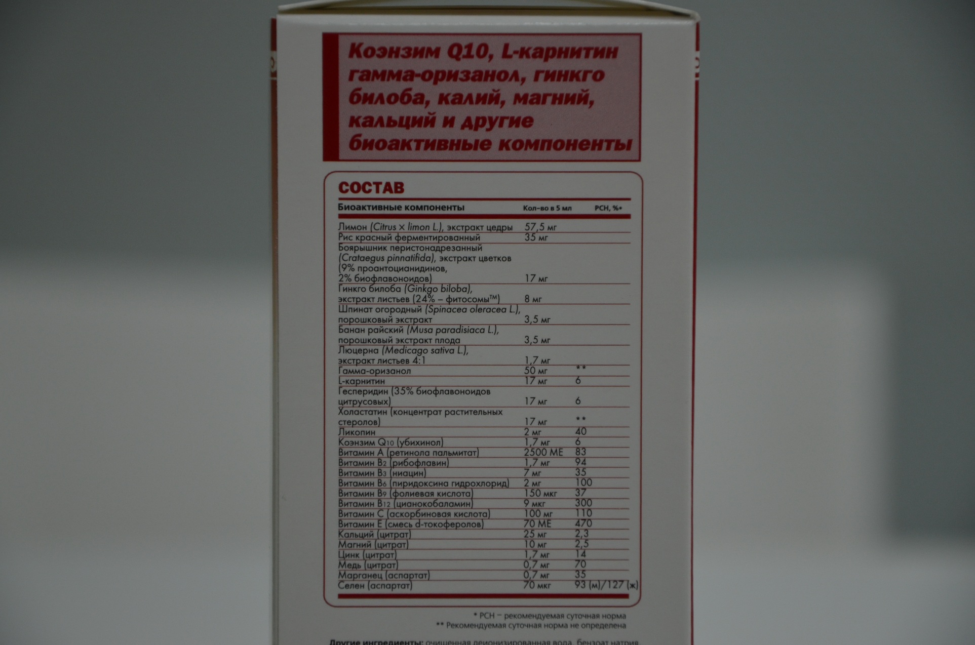 Кардио Саппорт заказать