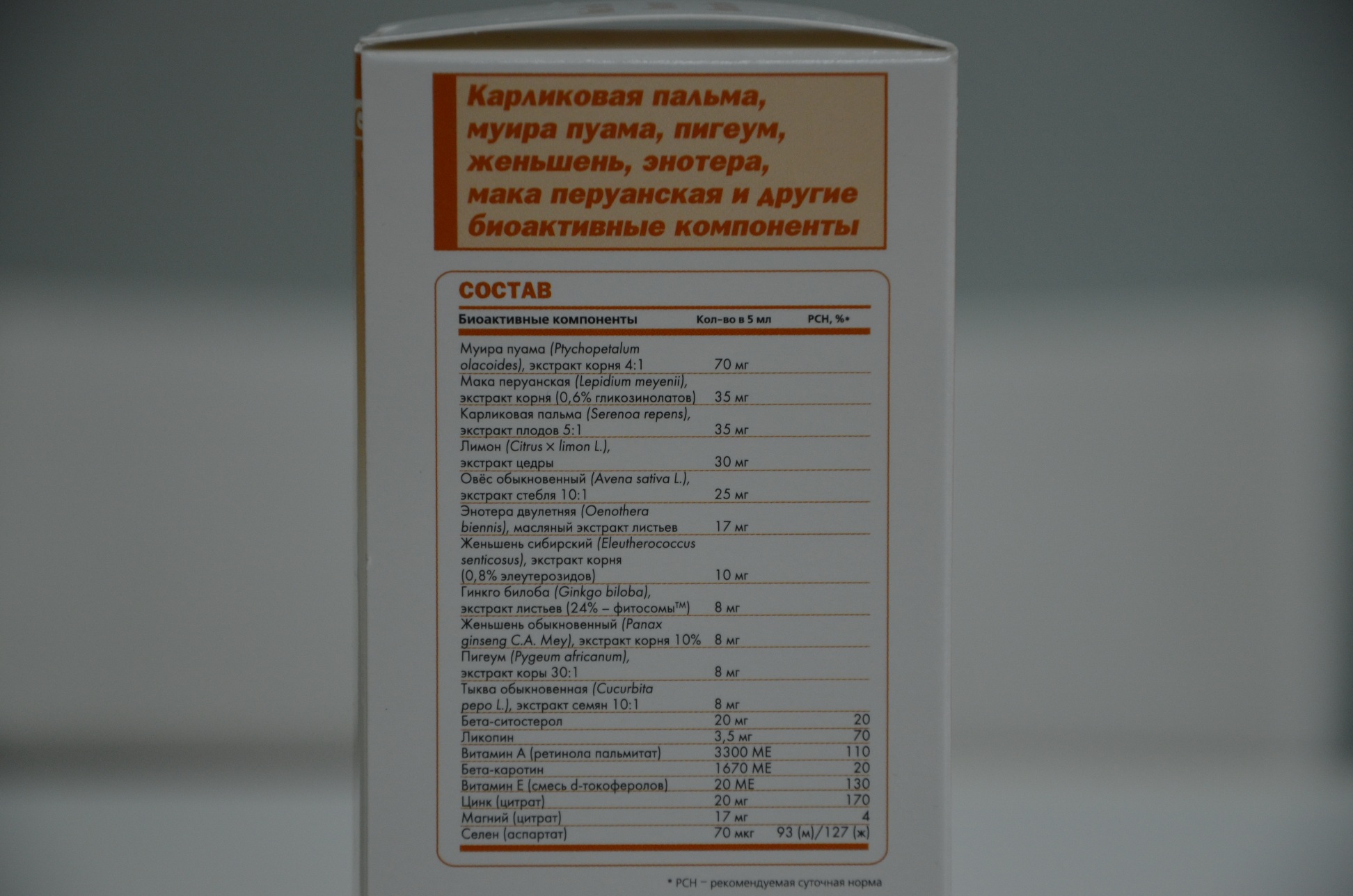 Мейл актив купить