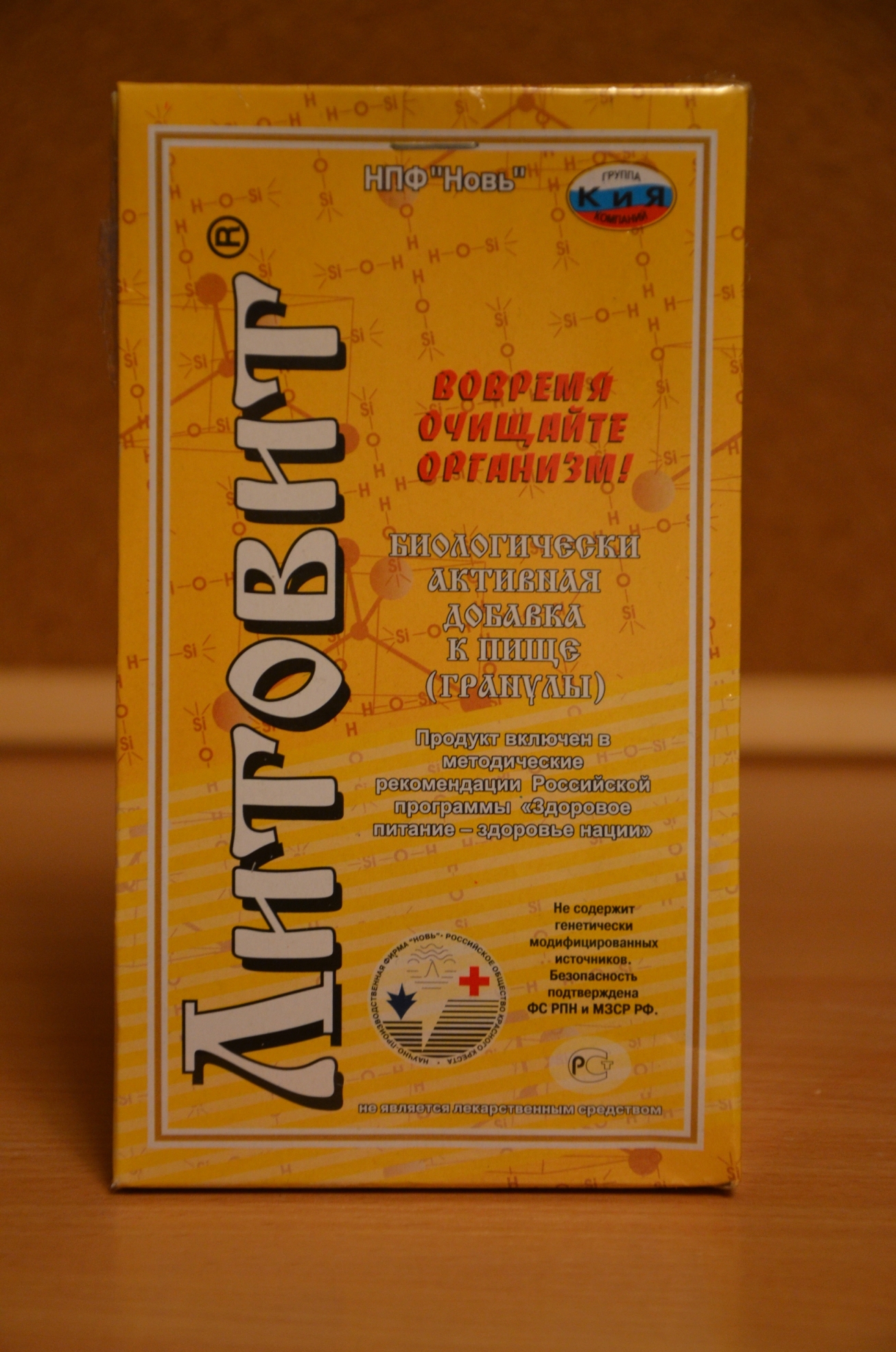 Литовит гранулы купить