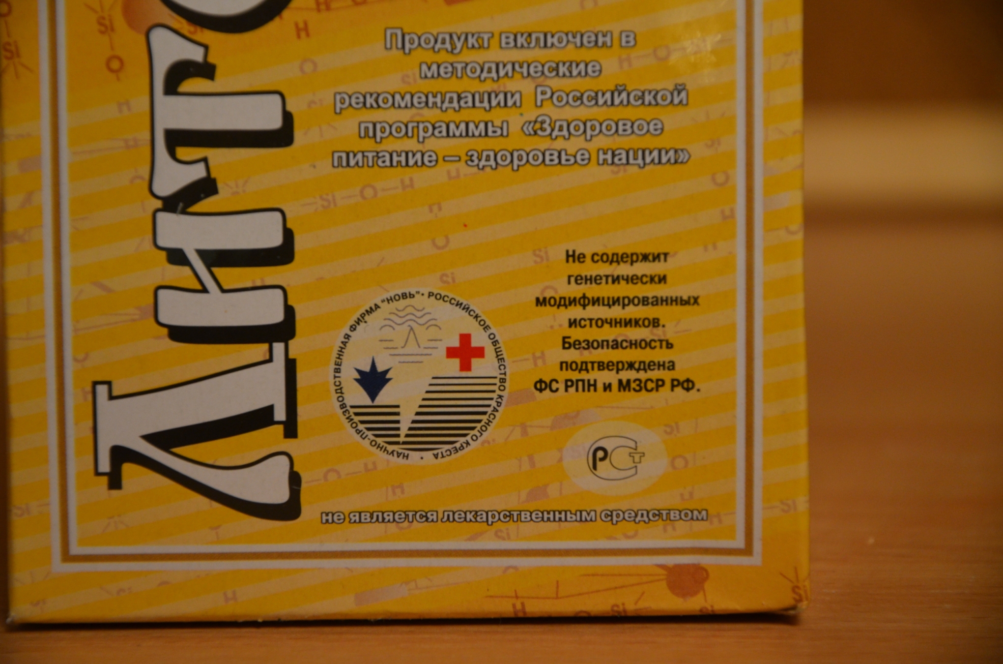 Литовит гранулы Арго купить Екатеринбург