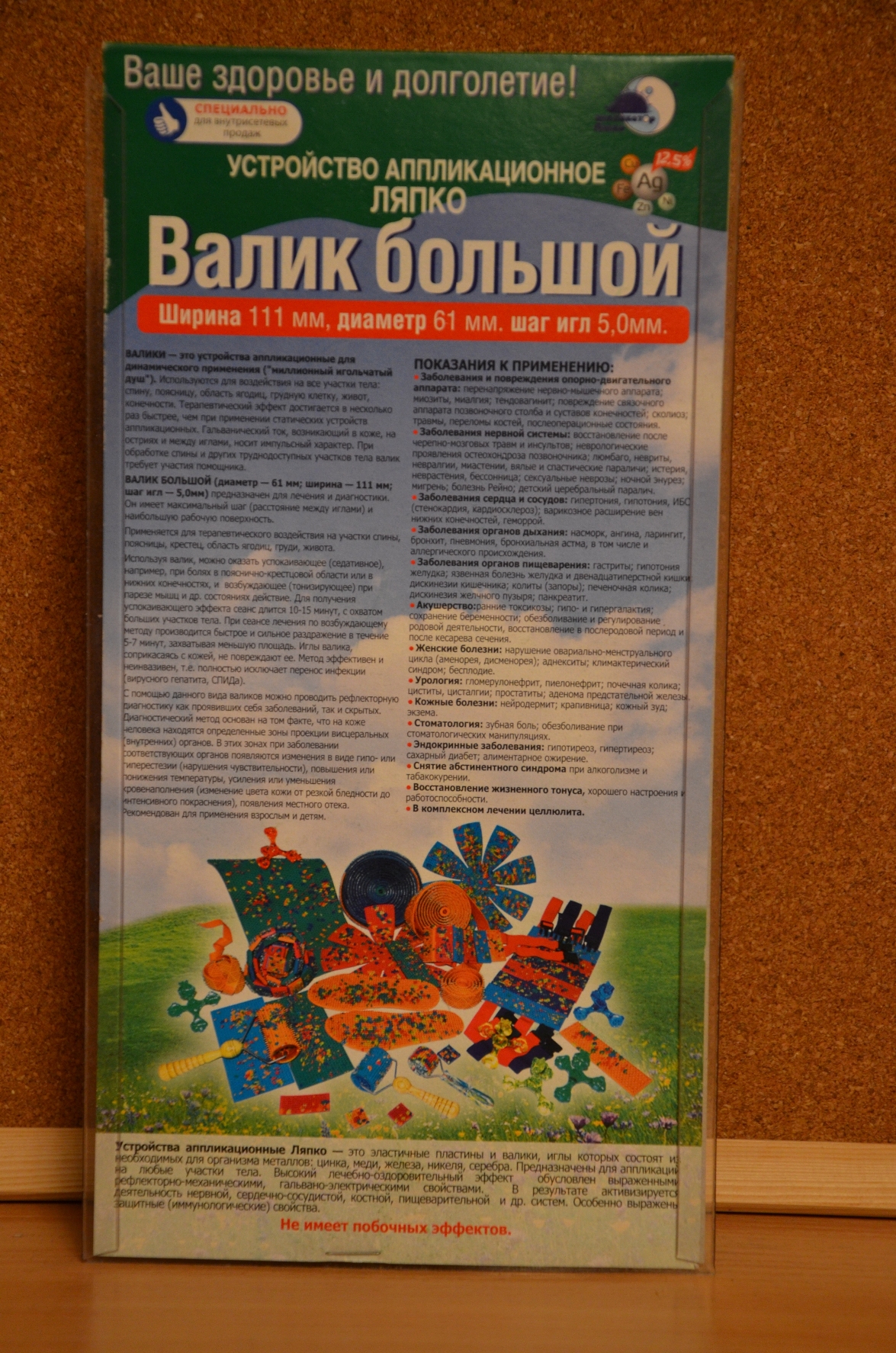 Валик большой купить
