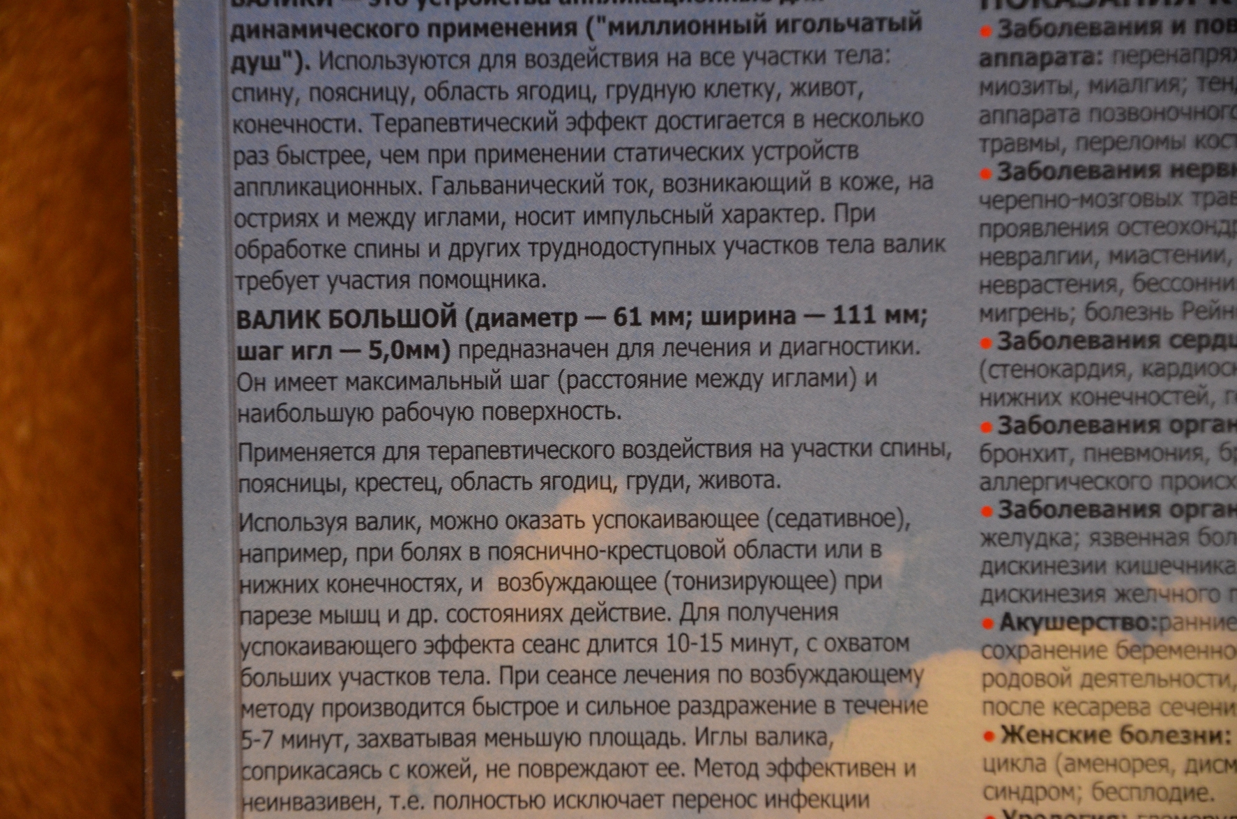Валик большой купить Екатеринбург
