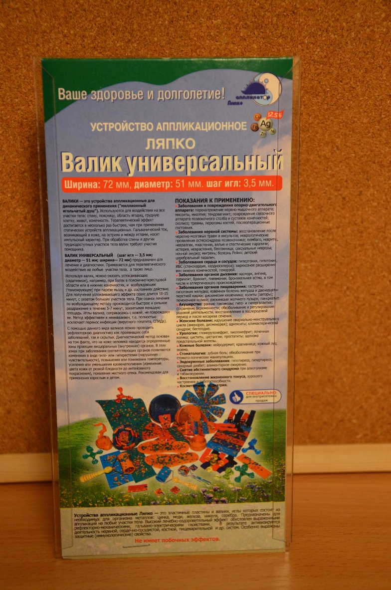 Валик универсальный