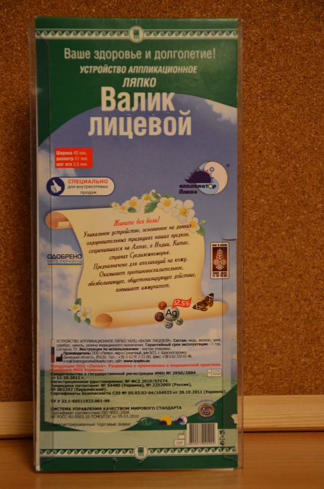 Валик лицевой купить
