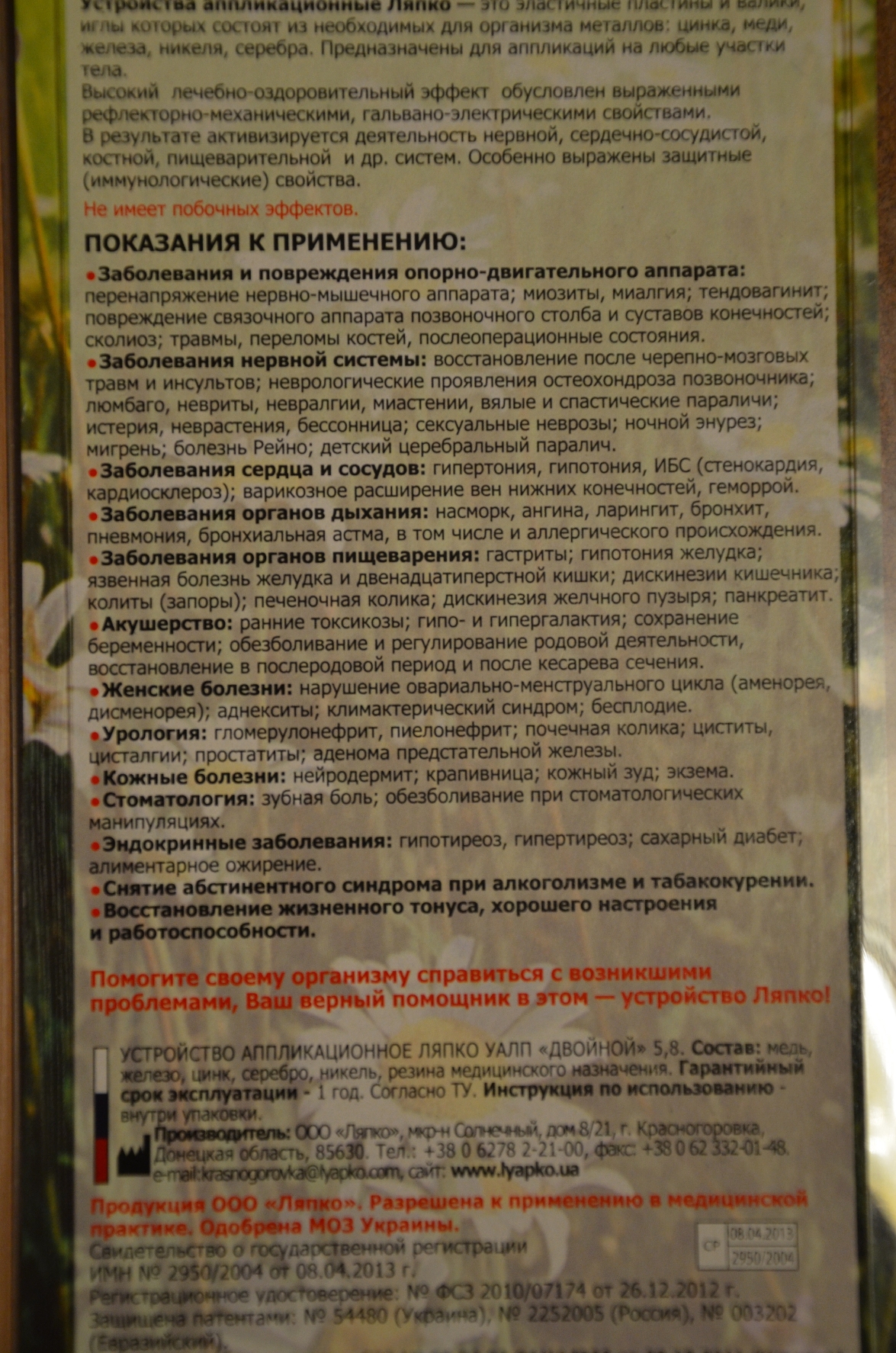 Двойной Екатеринбург