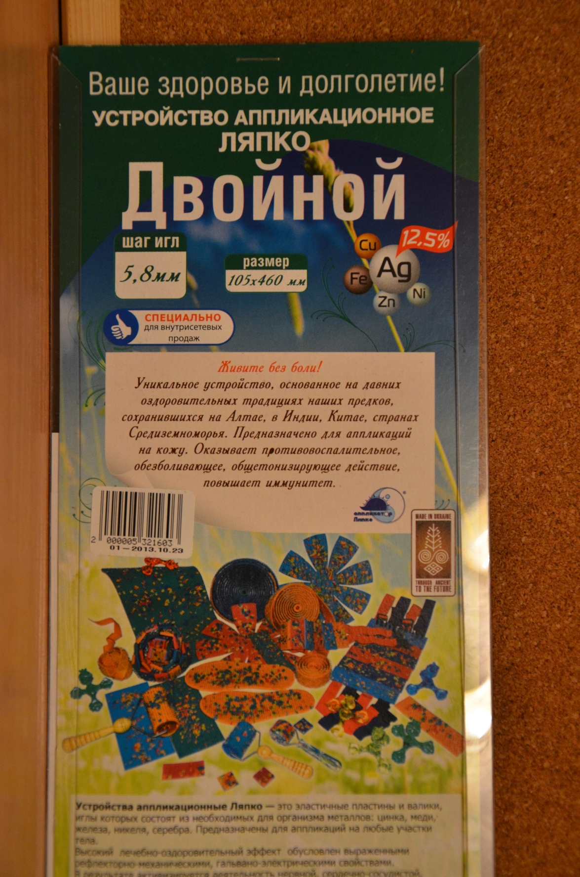 Двойной купить