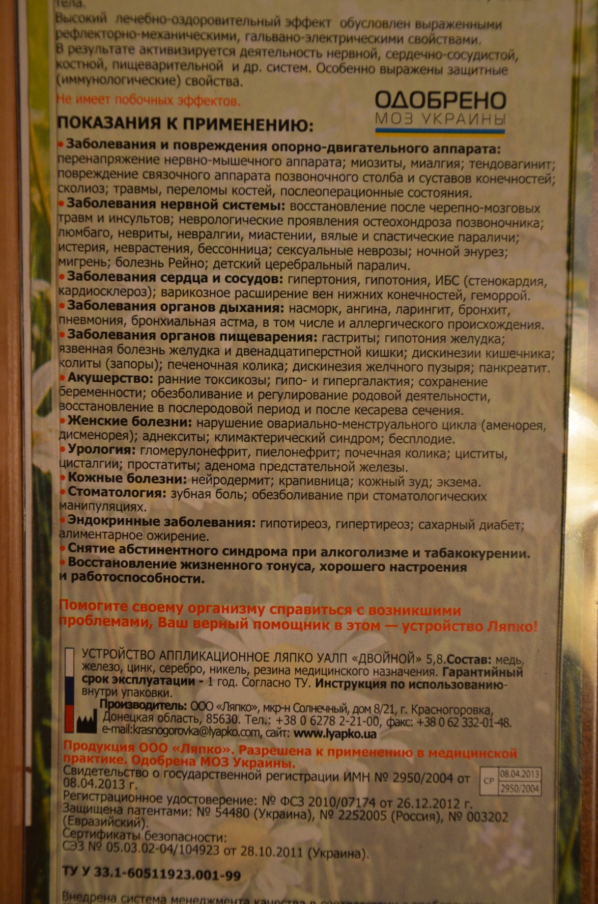 Двойной Екатеринбург