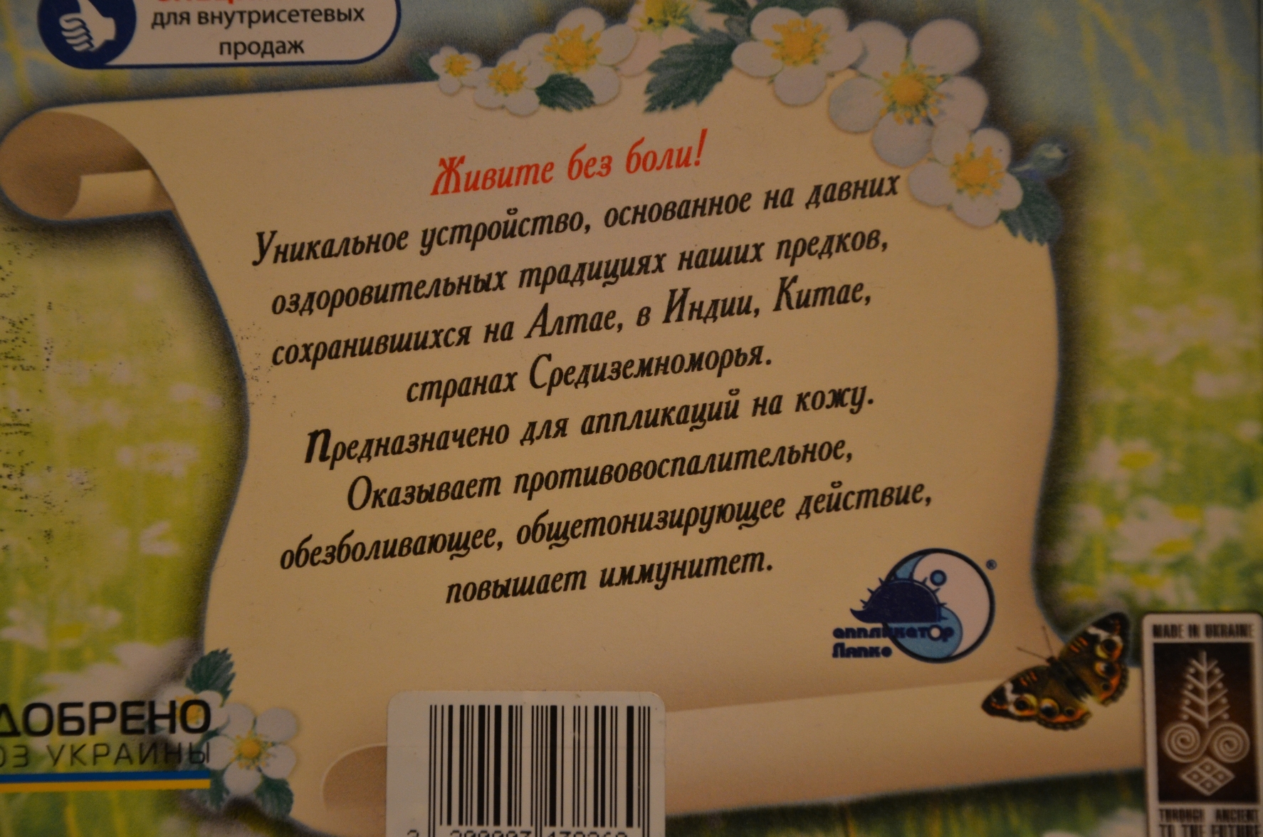 Коврик малый купить