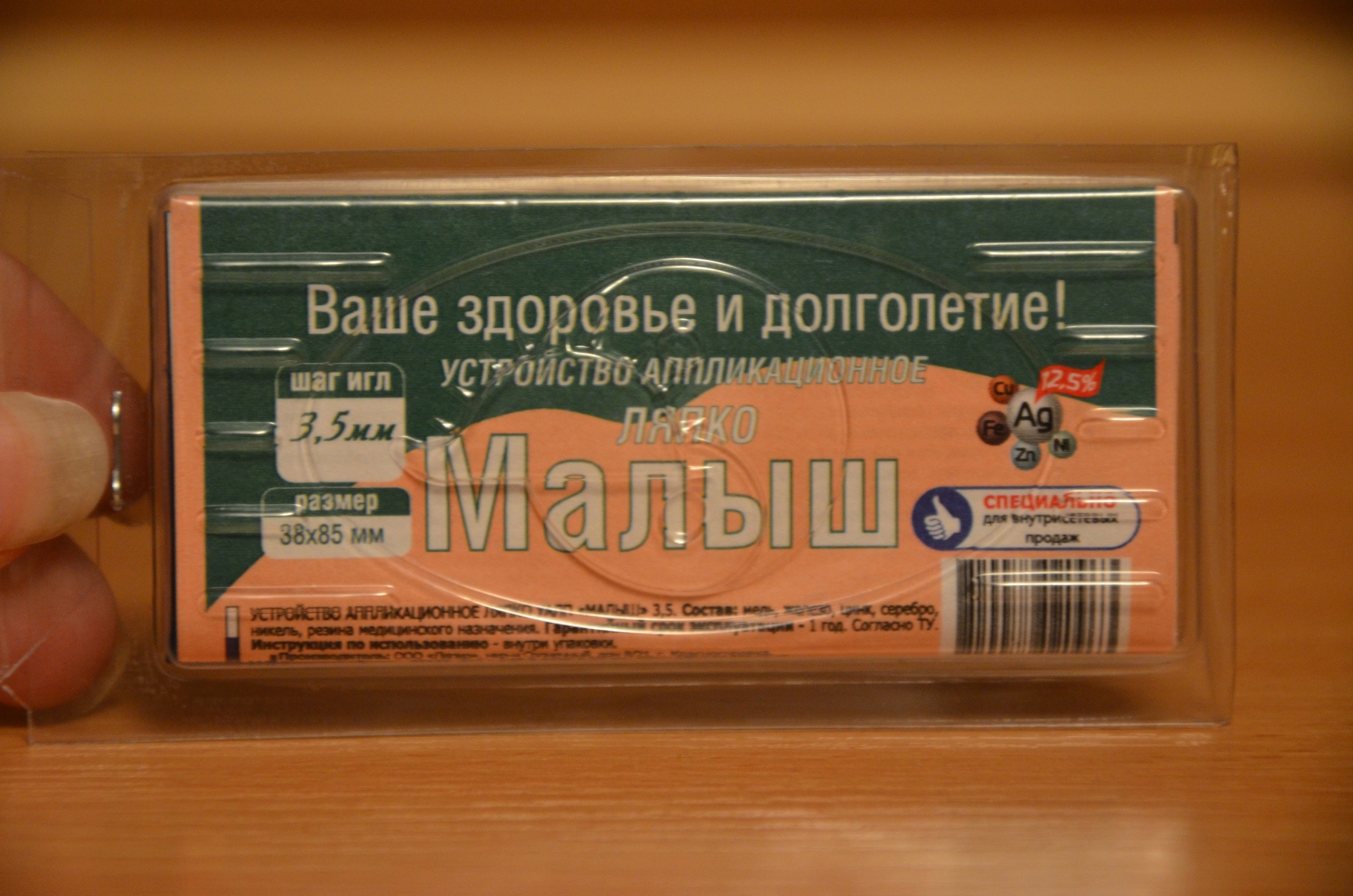 Малыш Екатеринбург