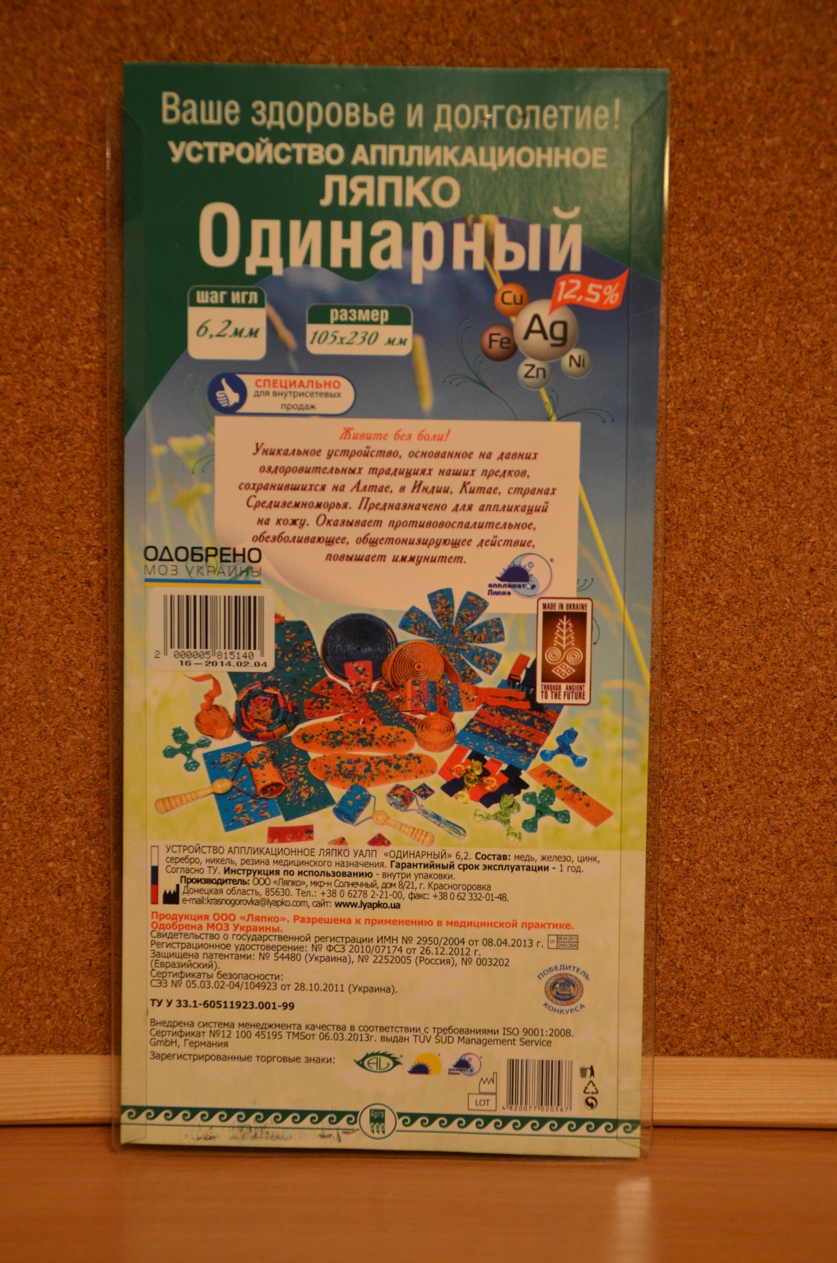Одинарный купить
