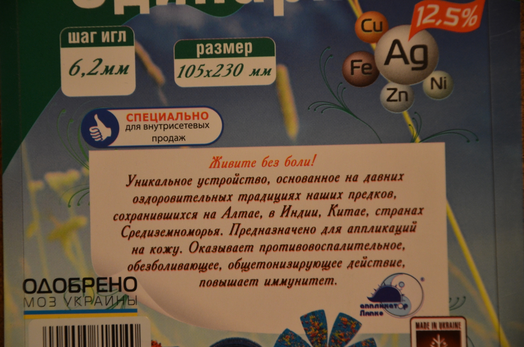 Одинарный доставка