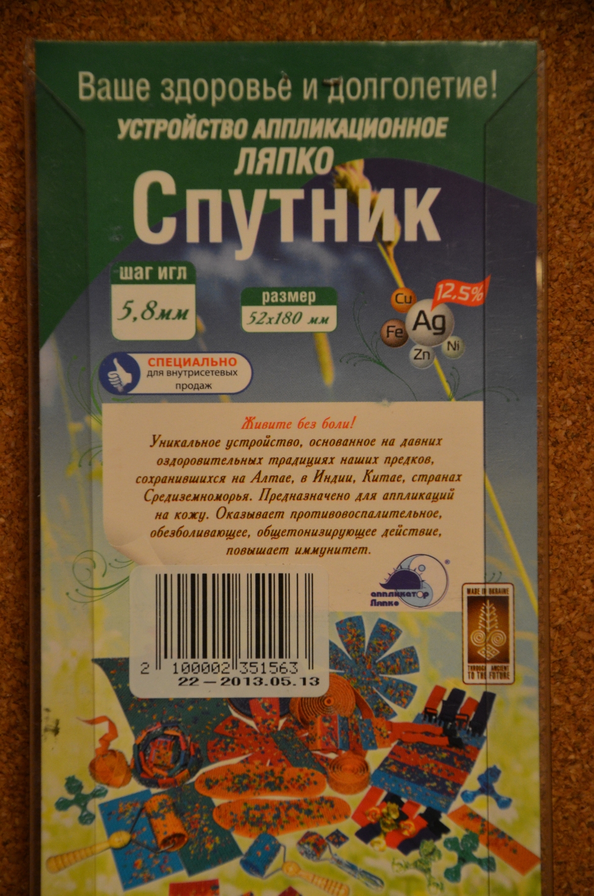 Спутник купить