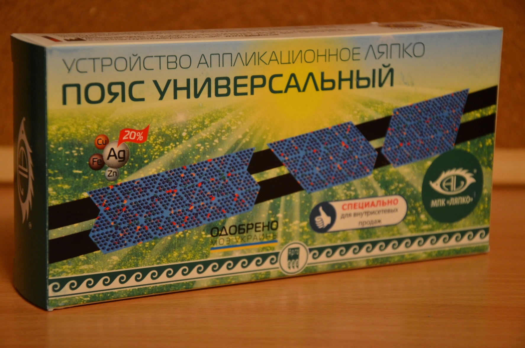 пояс универсальный