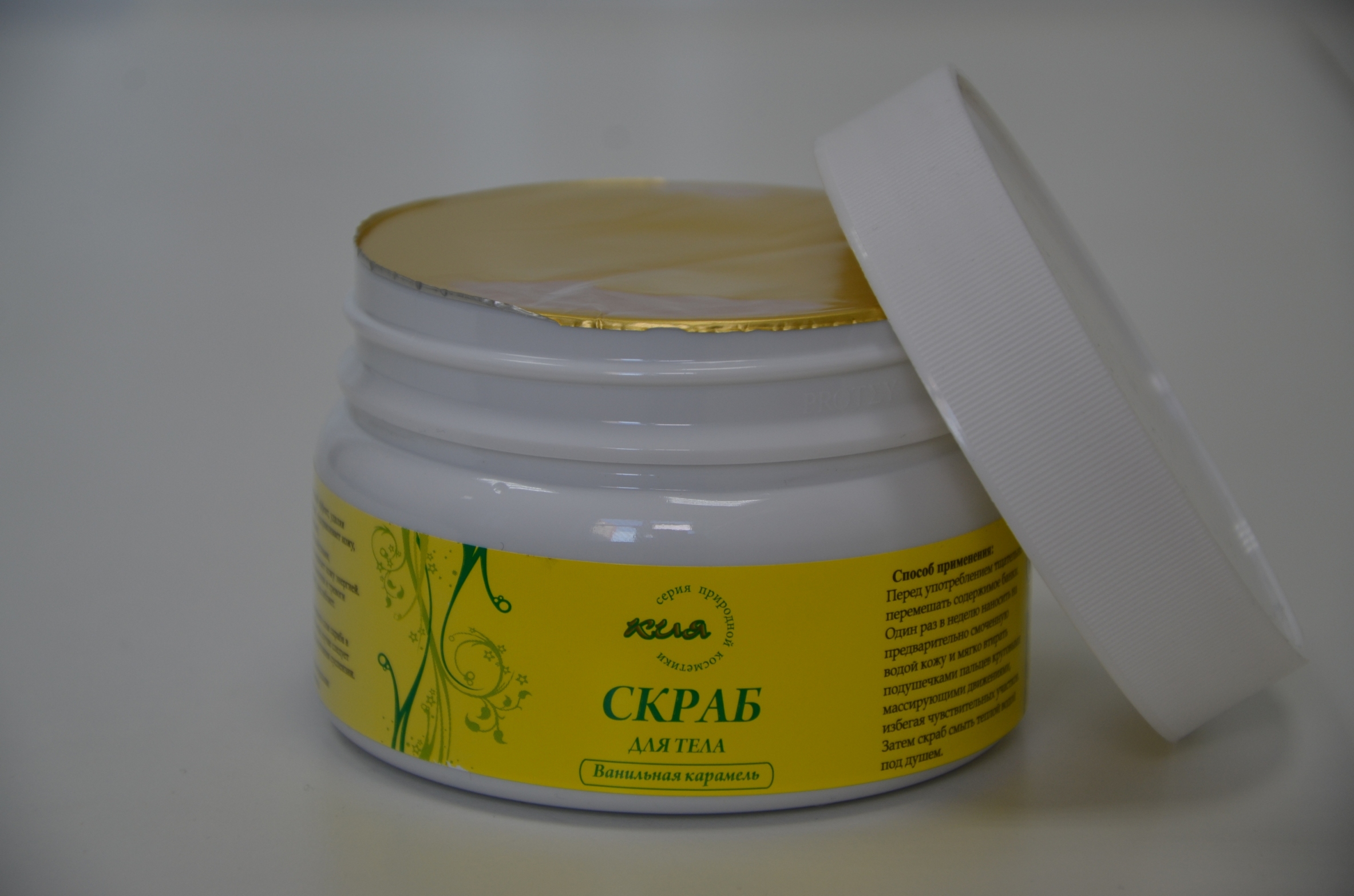 Скраб Ванильная карамель Арго