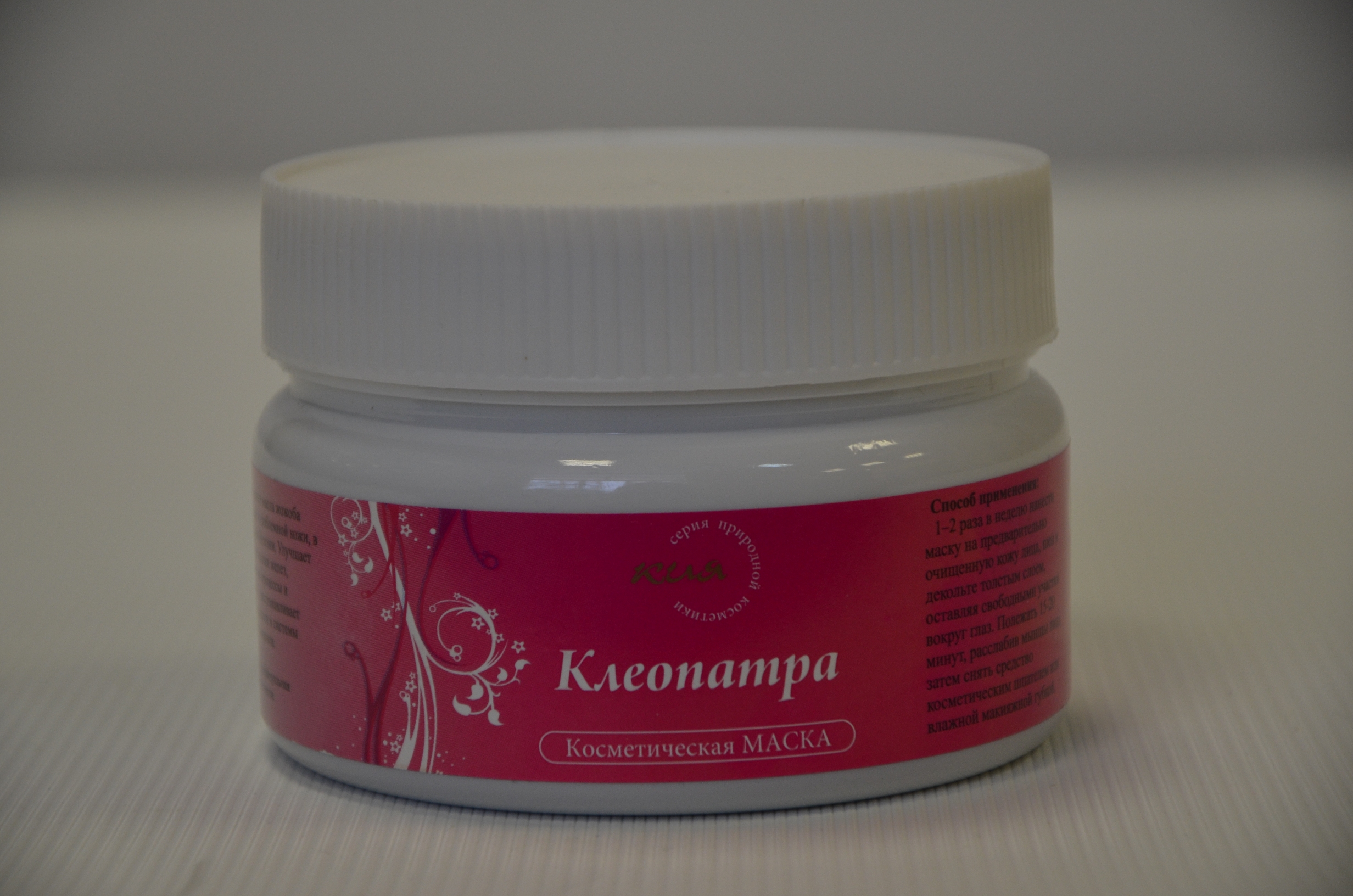Клеопатра купить