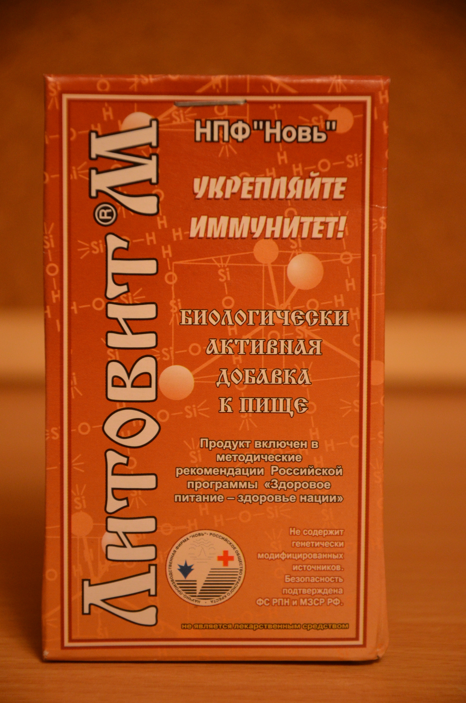 Литовит-М купить