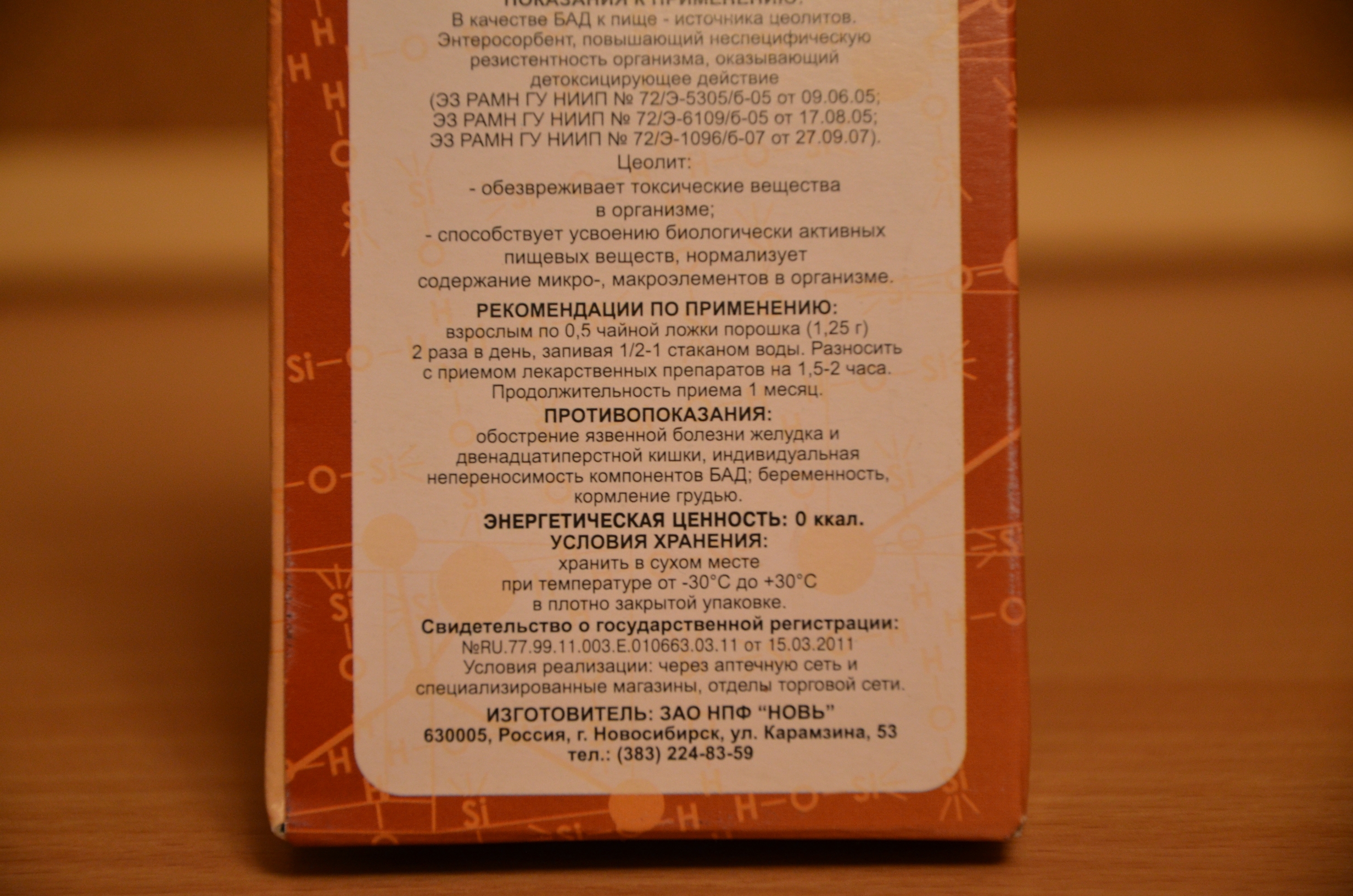 Литовит-М Екатеринбург