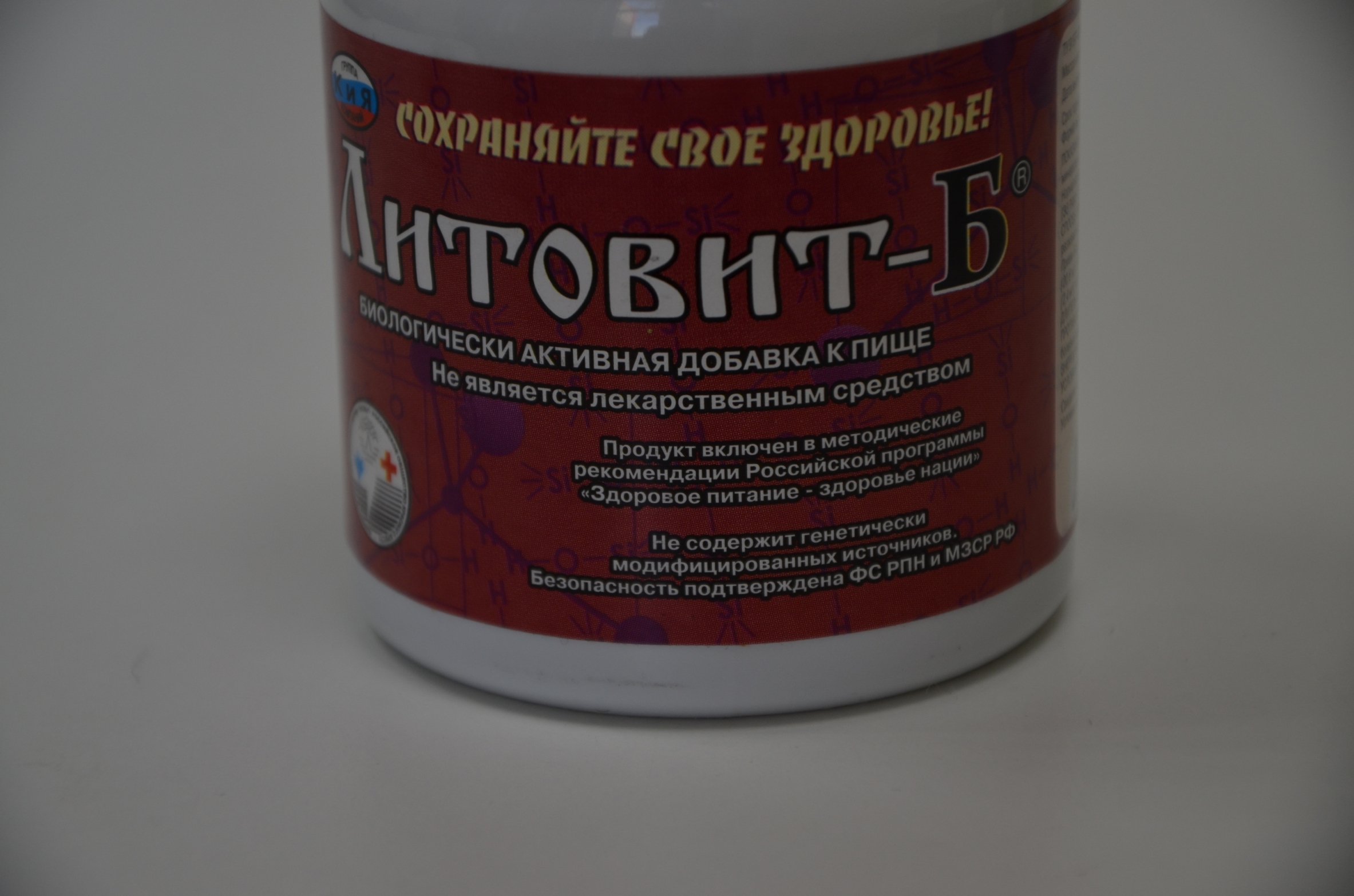 Литовит-Б Екатеринбург