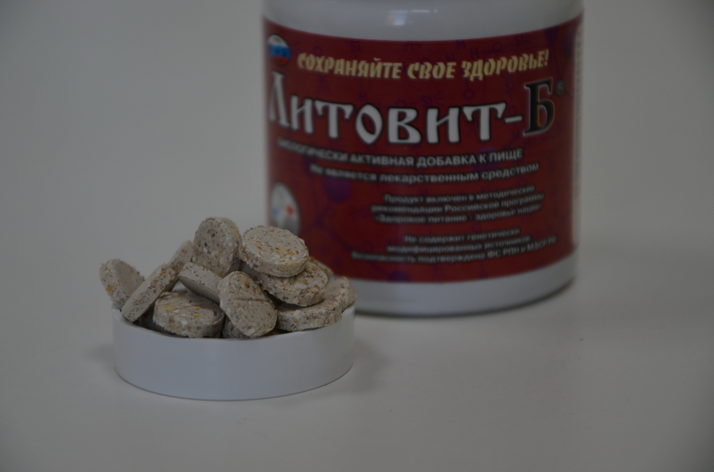 Литовит-Б купить Екатеринбург