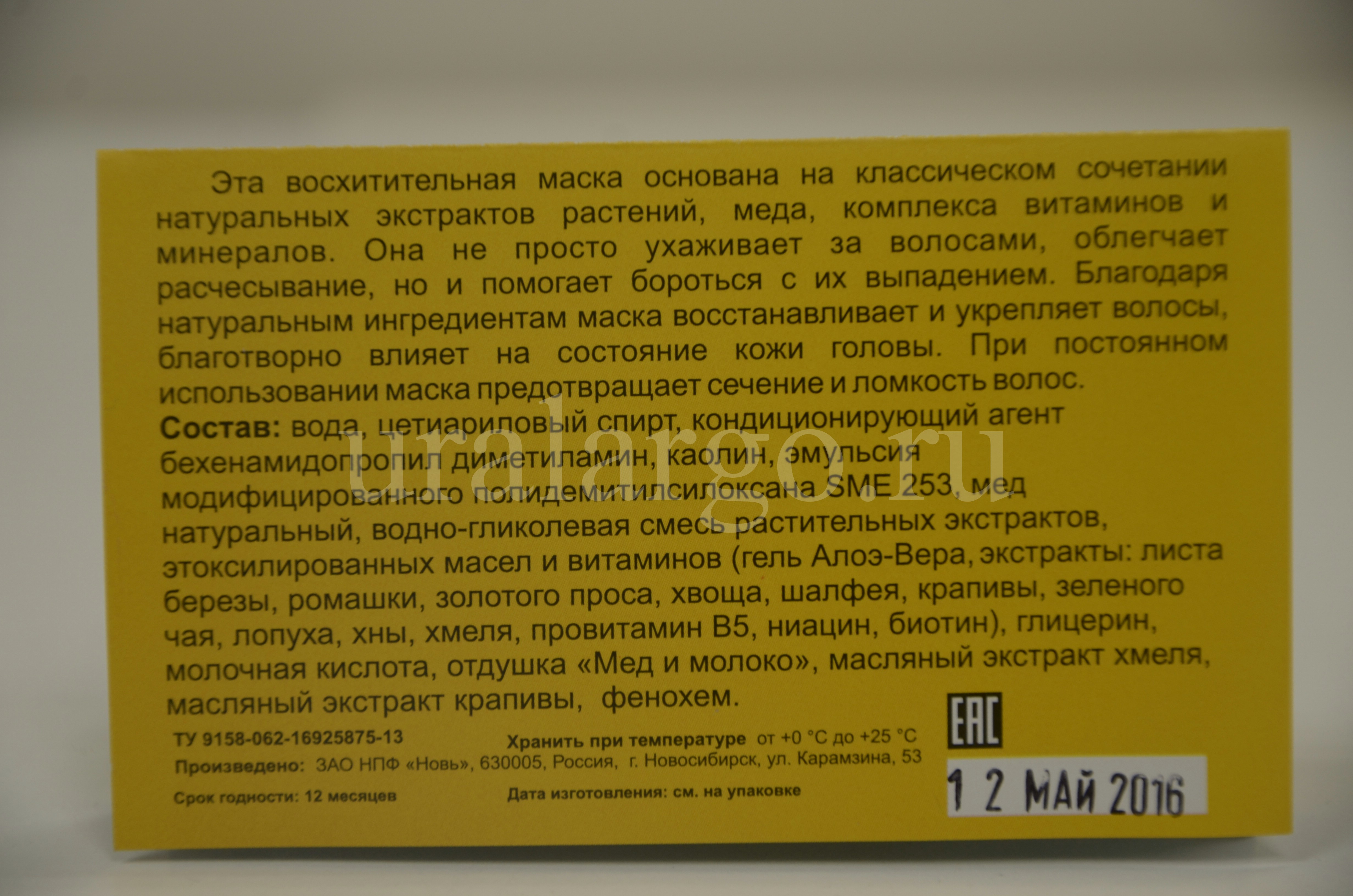 Медовый пудинг Екатеринбург