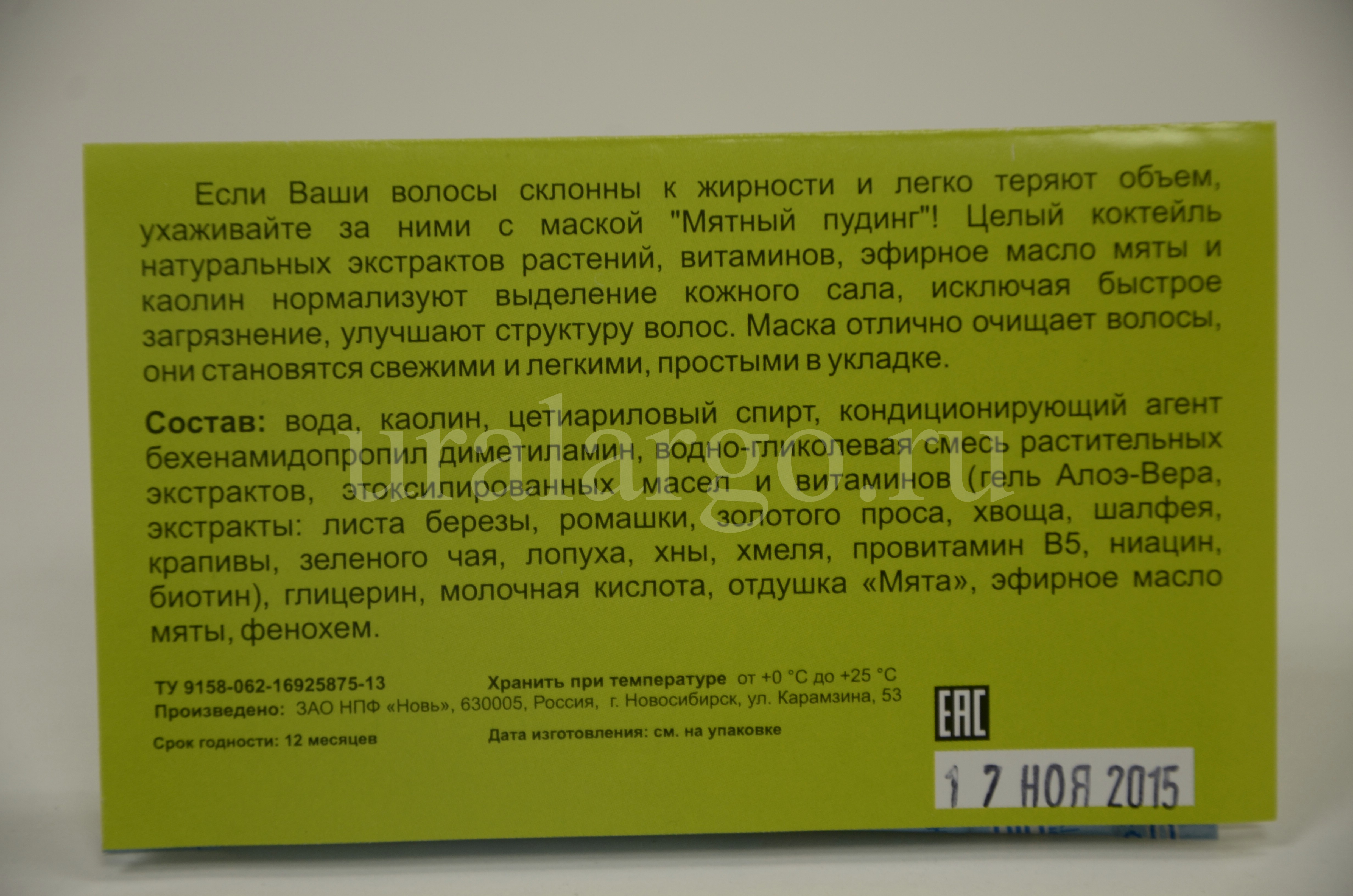 Мятный пудинг Арго Екатеринбург
