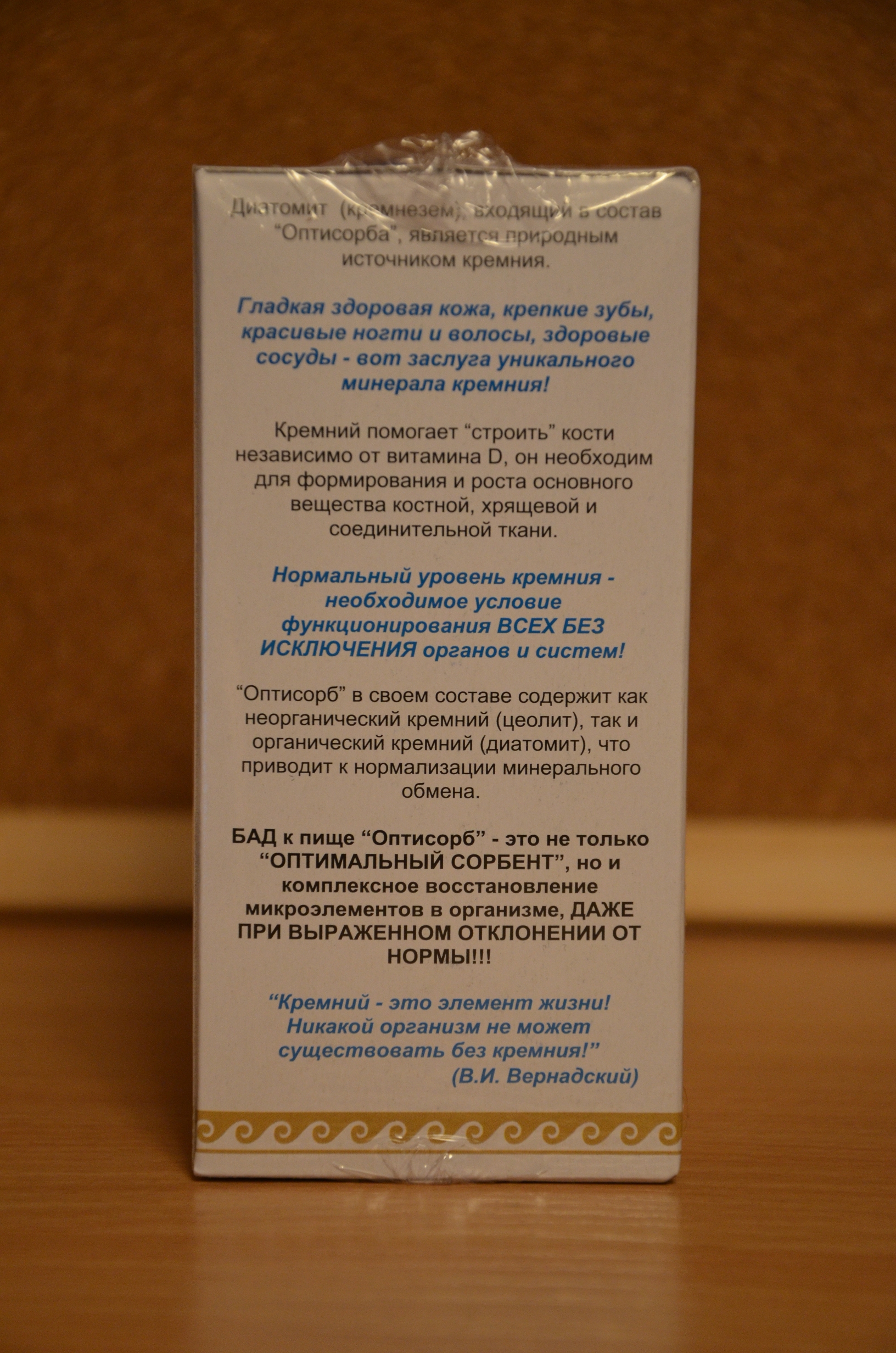 Оптисорб Екатеринбург