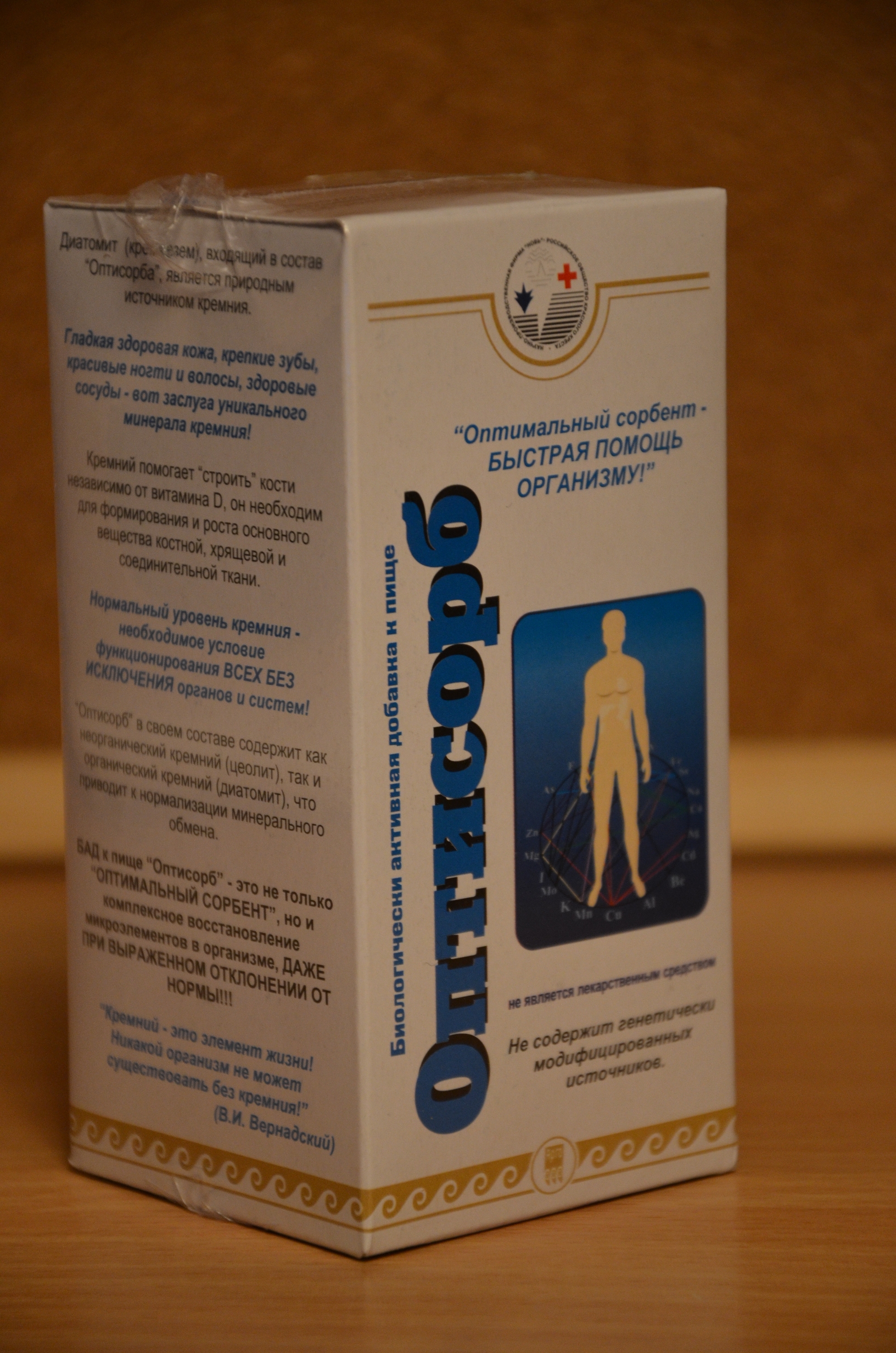 Оптисорб доставка