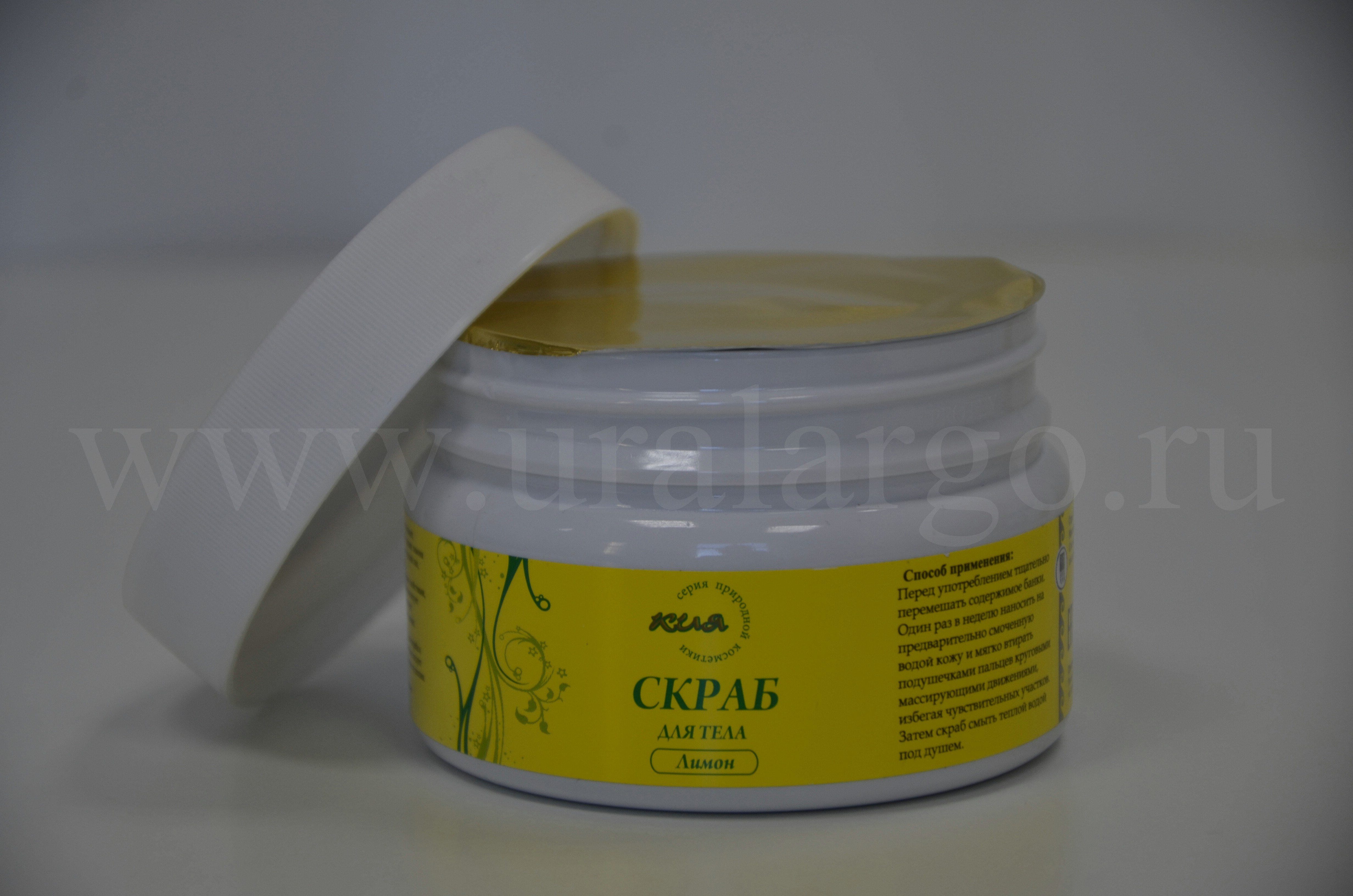 Скраб Лимон купить Арго