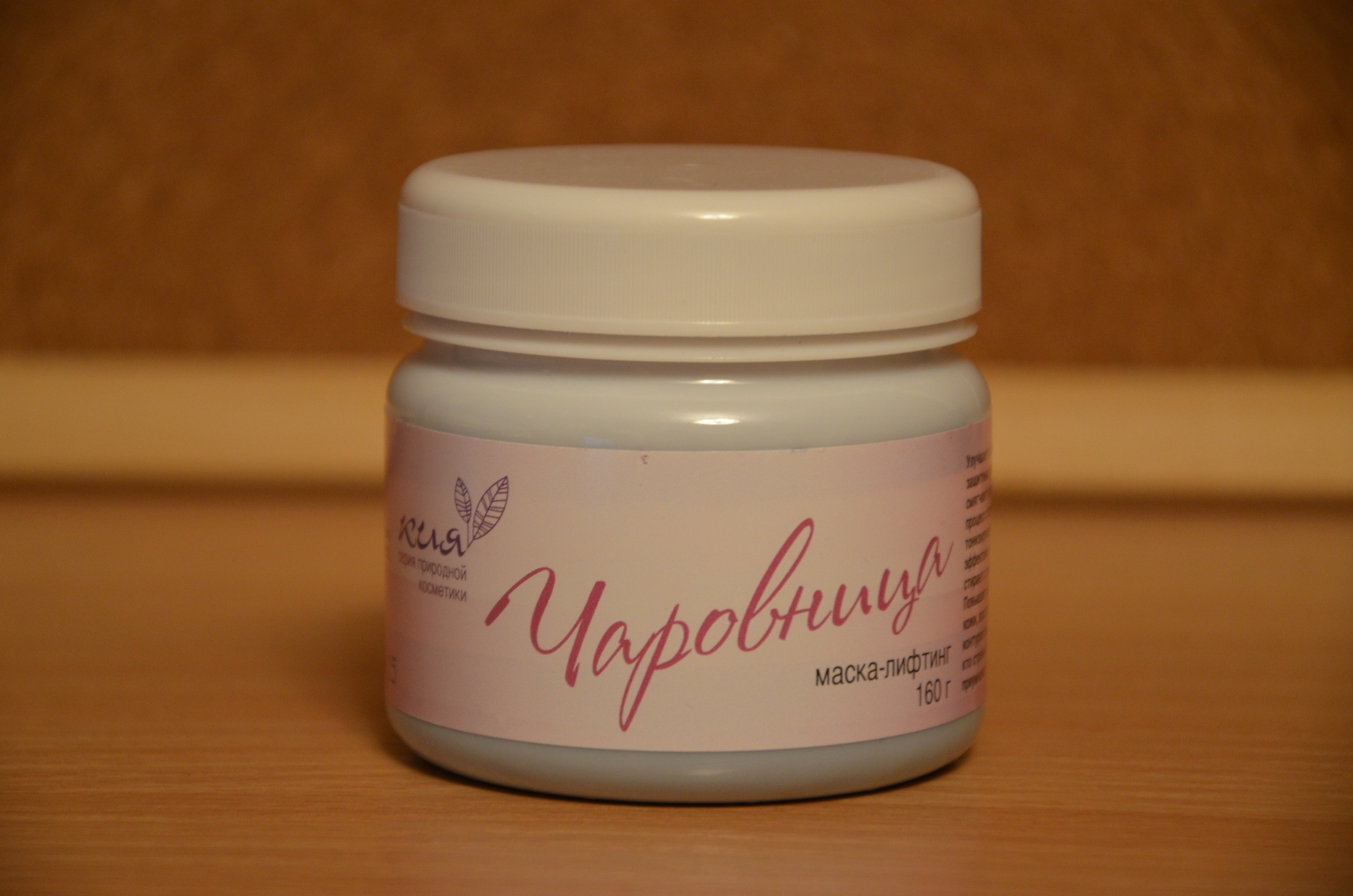 Чаровница купить