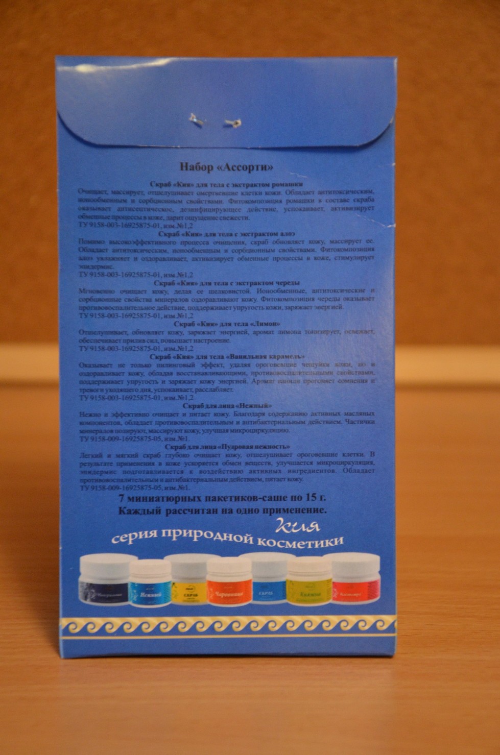 Ассорти скрабы купить