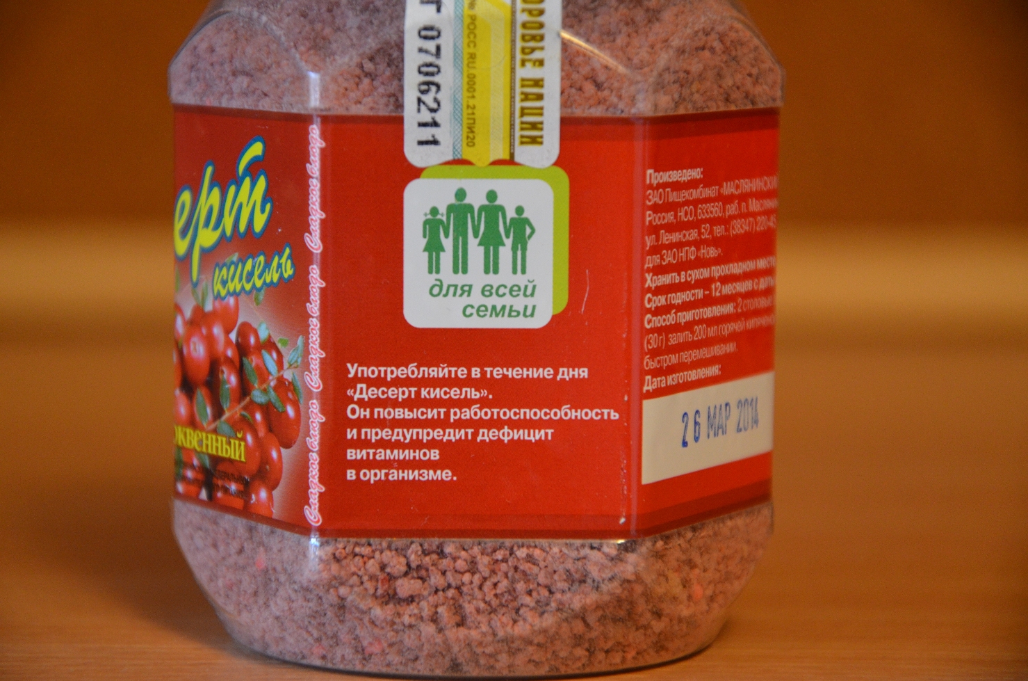 Десерт клюквенный купить