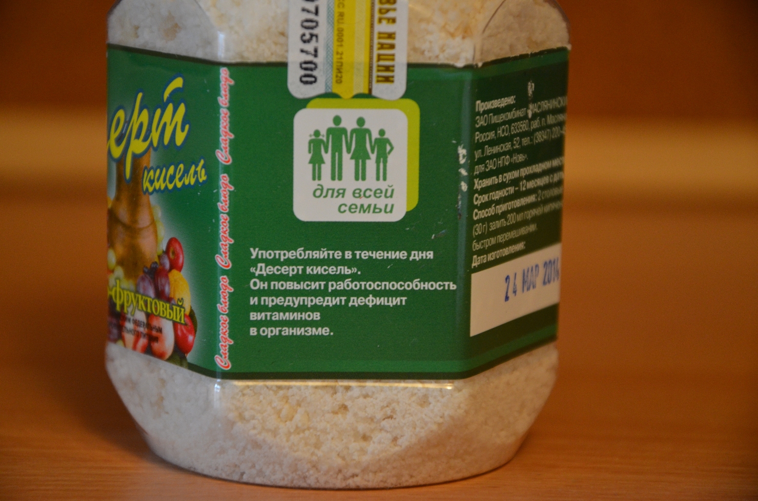 Кисель молочно-фруктовый купить