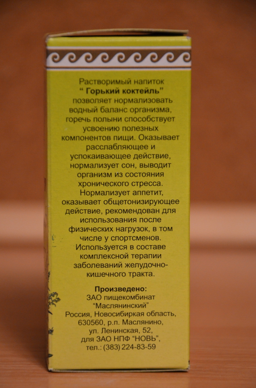 Литовит горький Екатеринбург