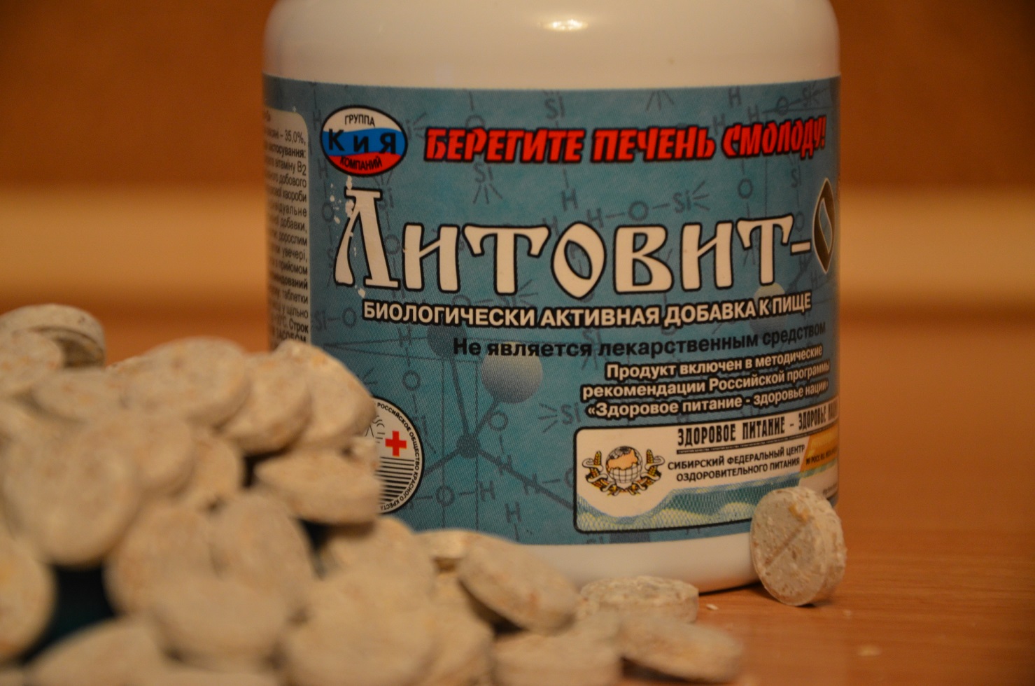 Литовит-О Екатеринбург