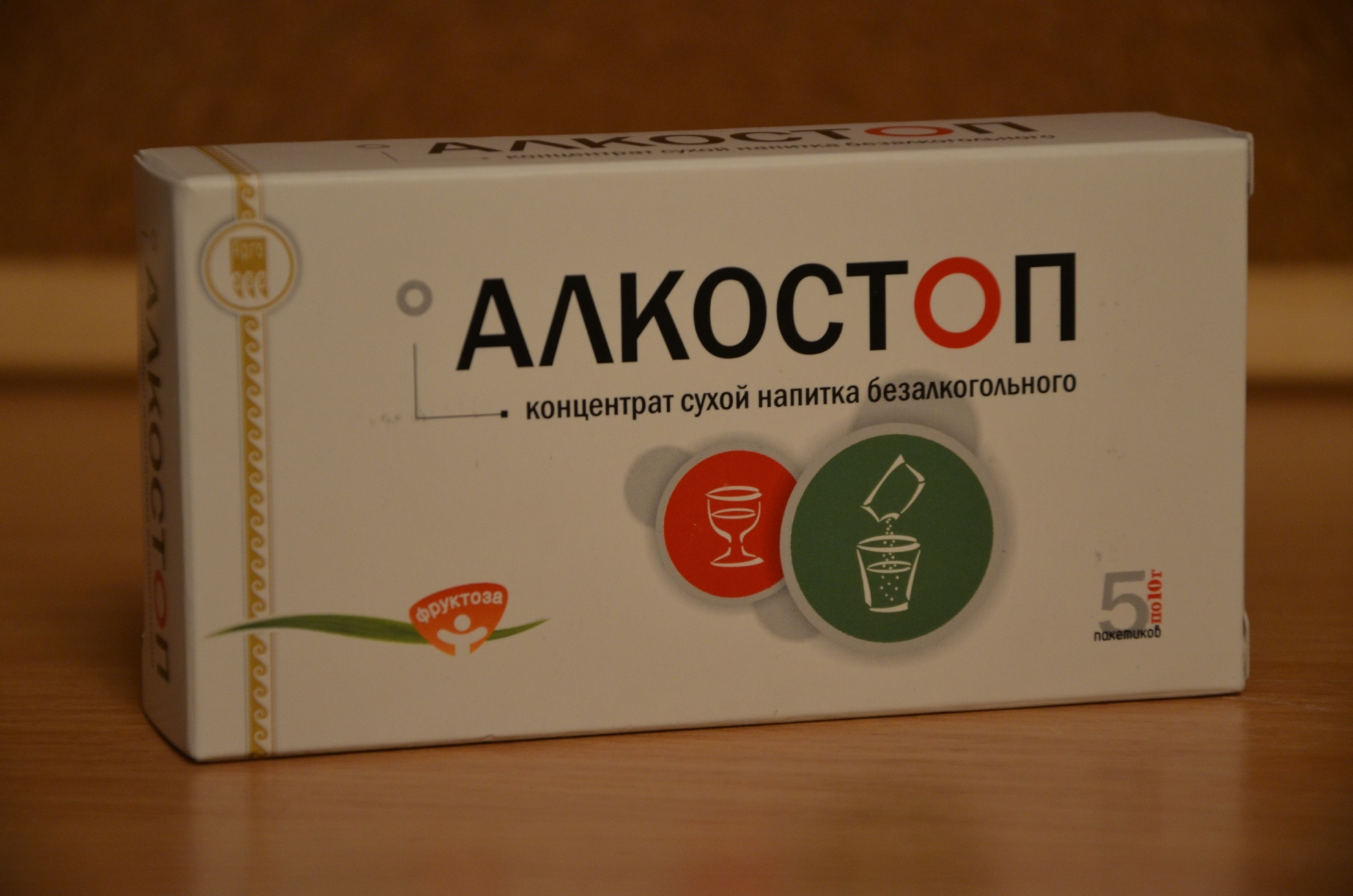 Алкостоп купить