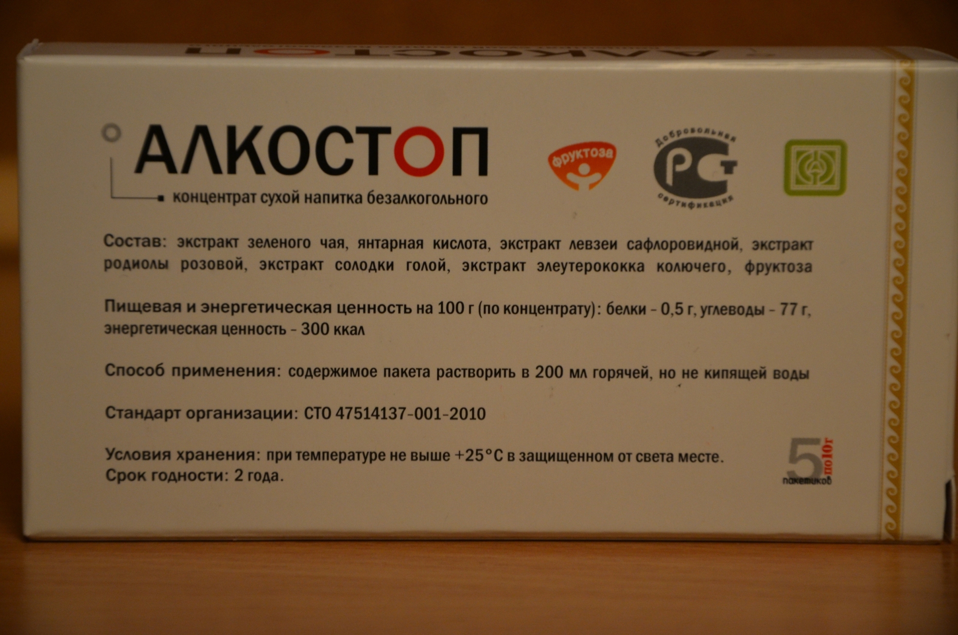 Алкостоп Екатеринбург