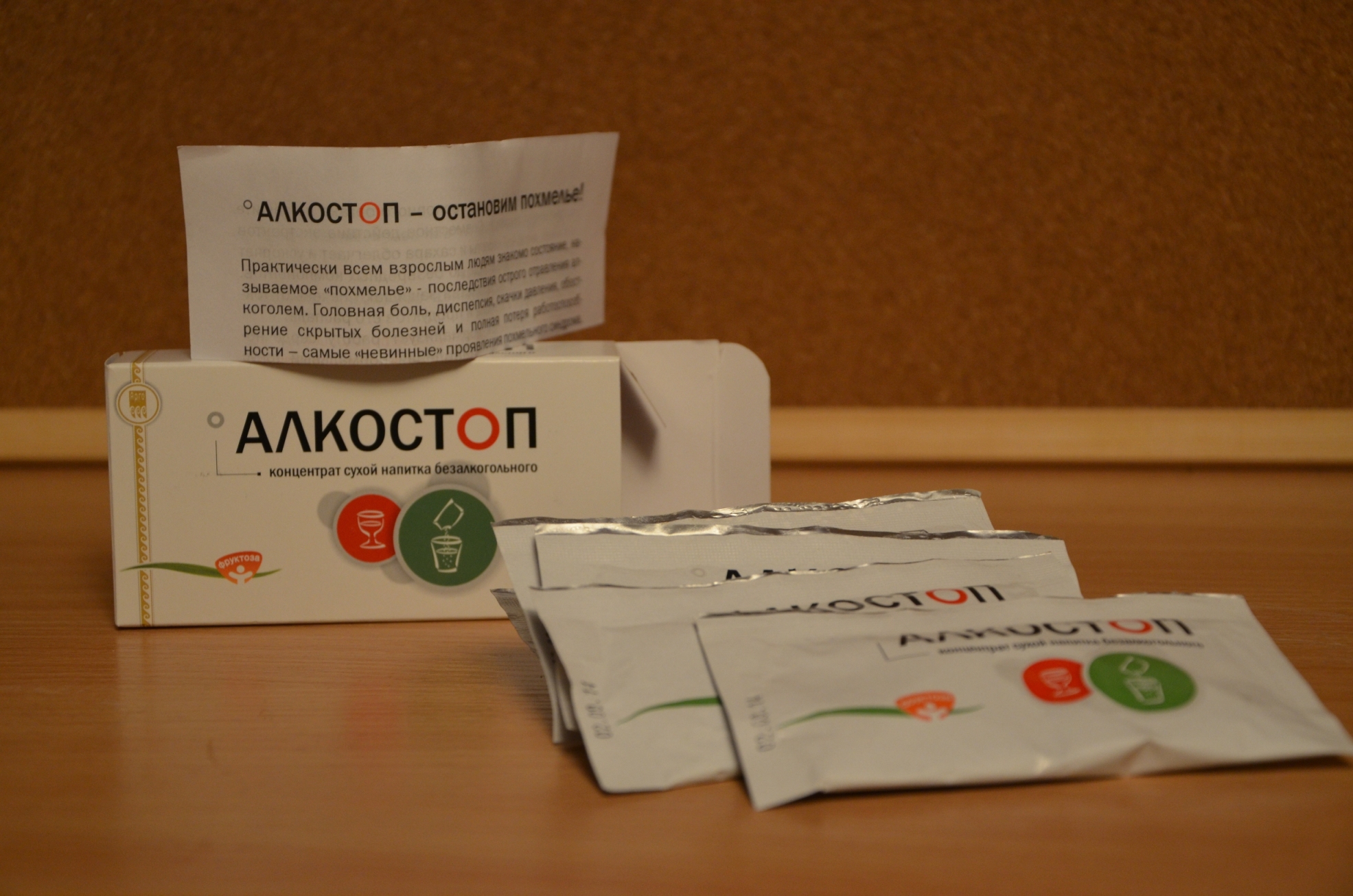 Алкостоп купить Арго екатеринбург