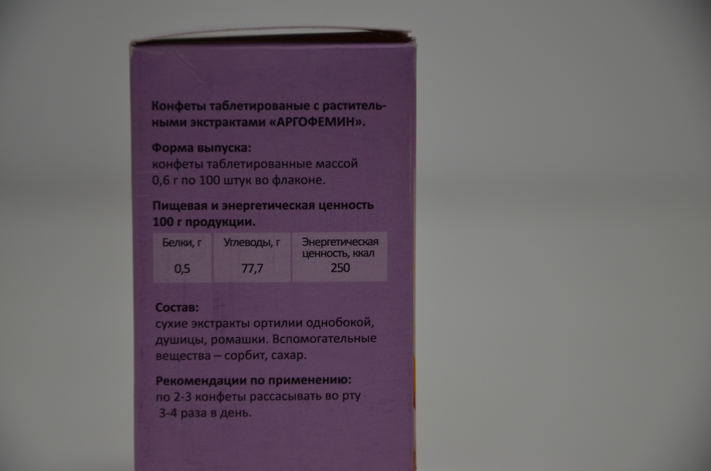 Аргофемин купить екатеринбург