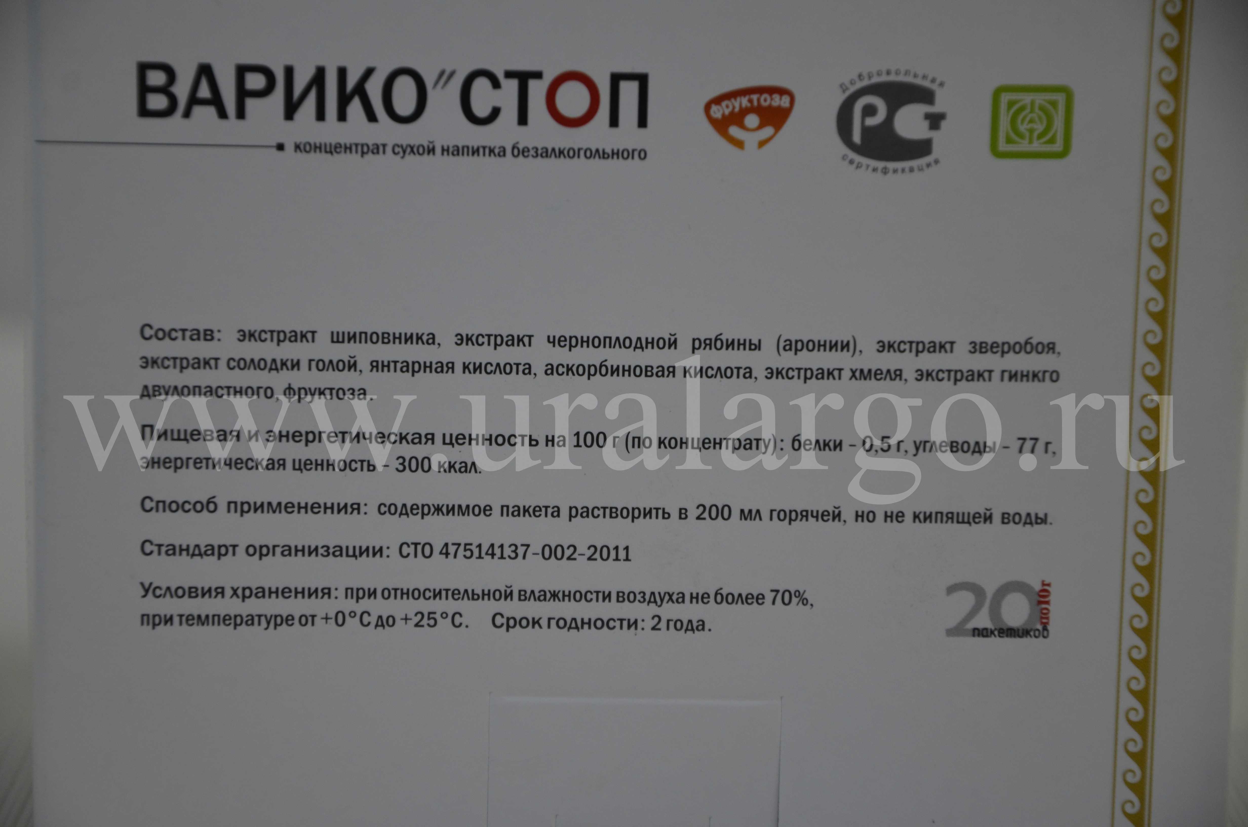 Варико-стоп Арго