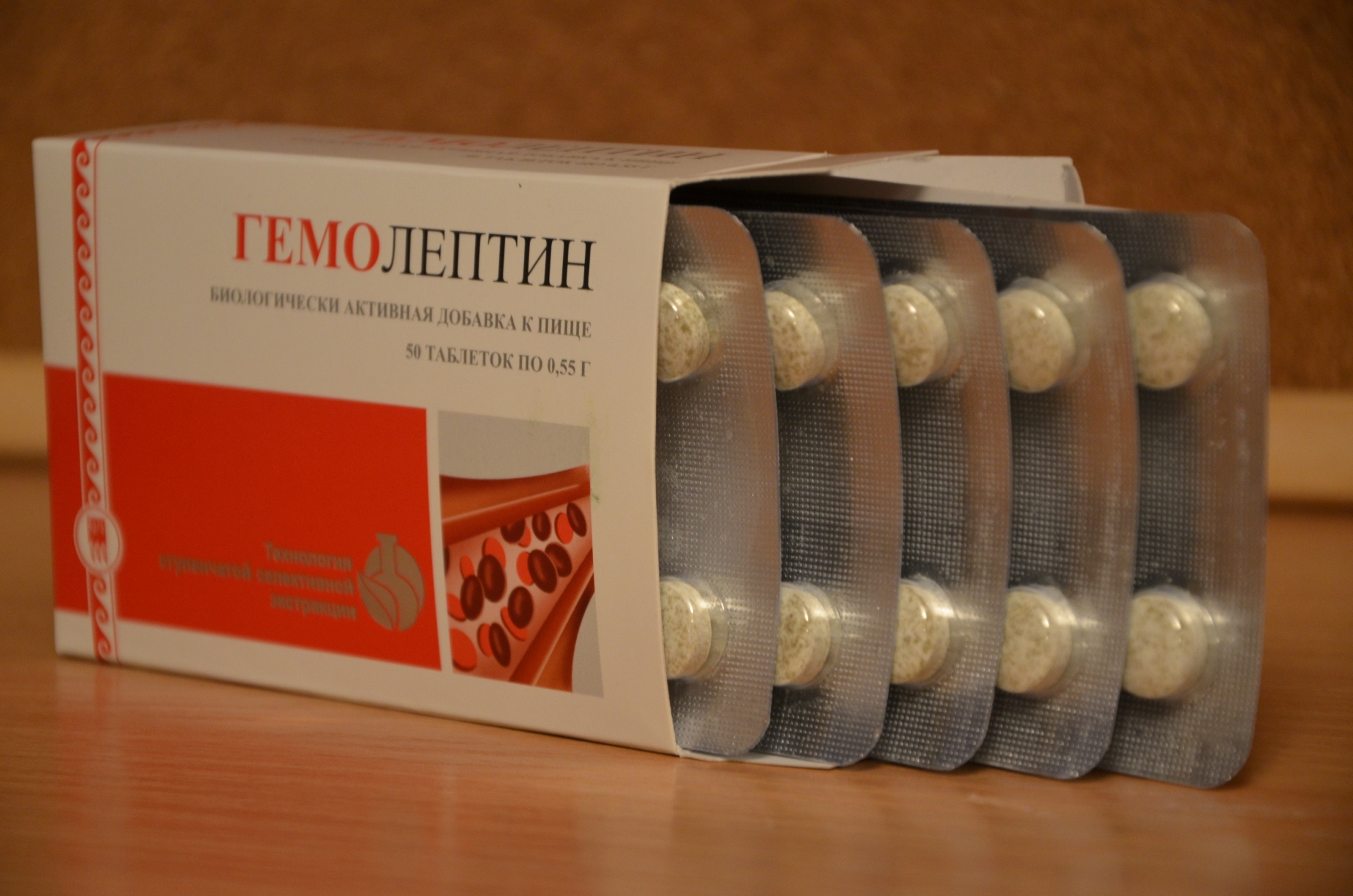 Гемолептин Екатеринбург