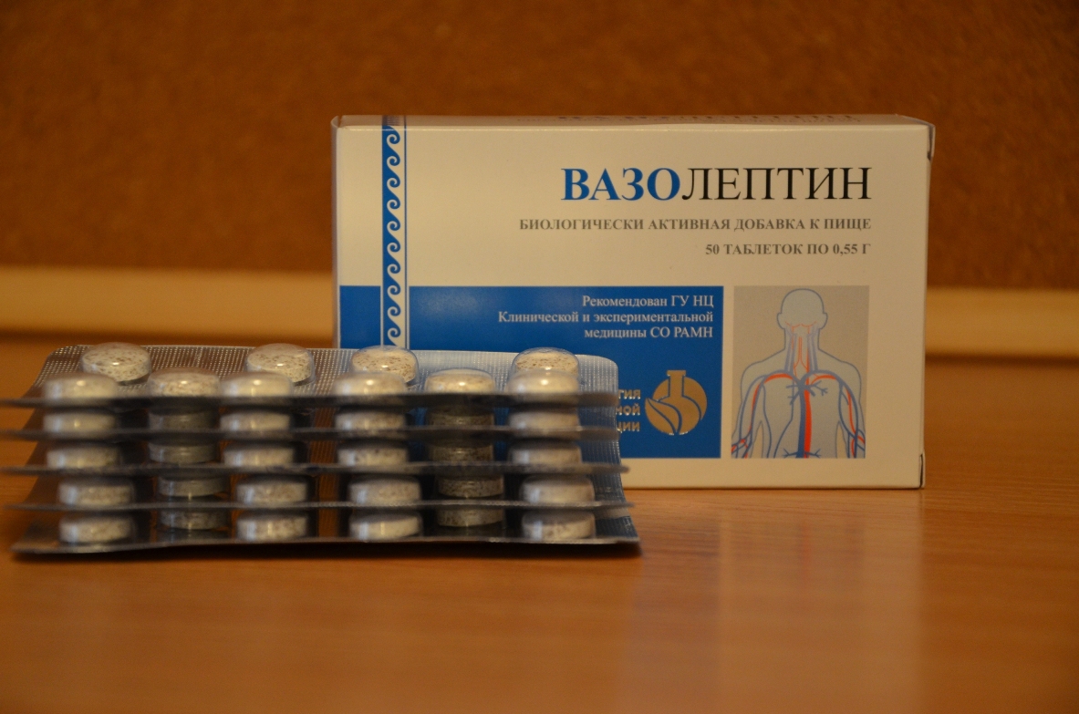 Вазолептин купить Екатеринбург