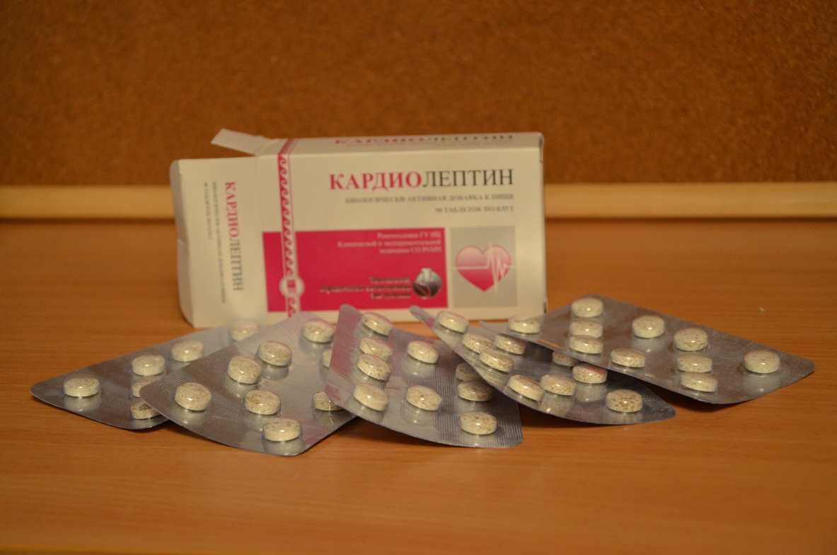 Кардиолептин купить Екатеринбург