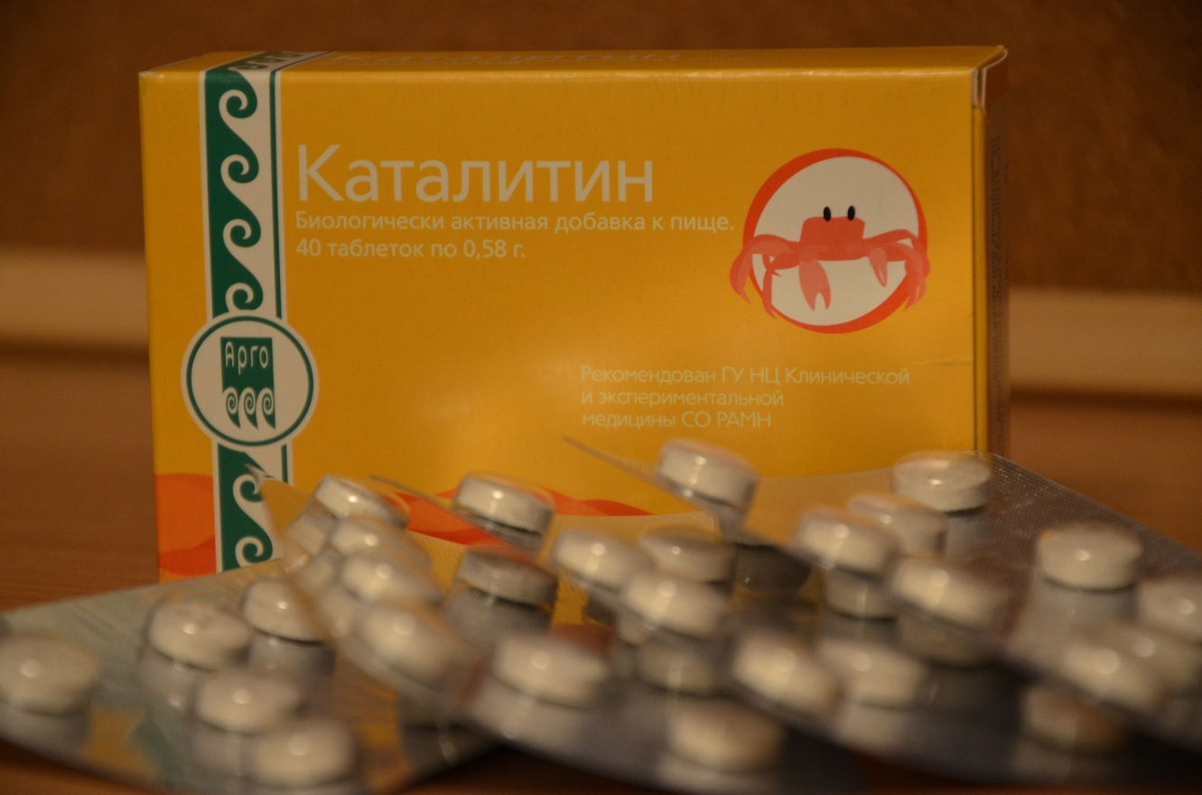 Каталитин купить Екатеринбург