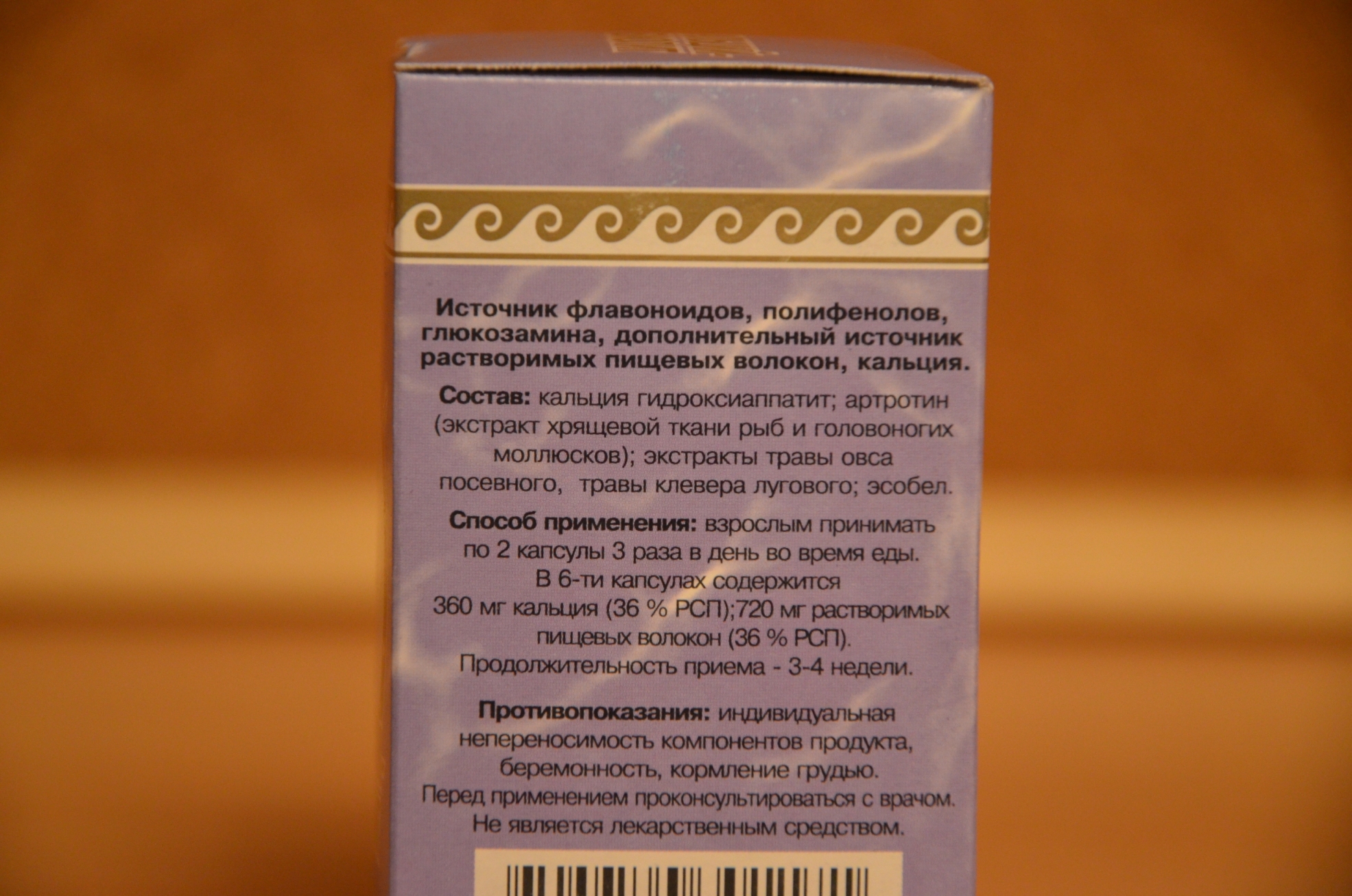 Кальций Биолит Екатеринбург